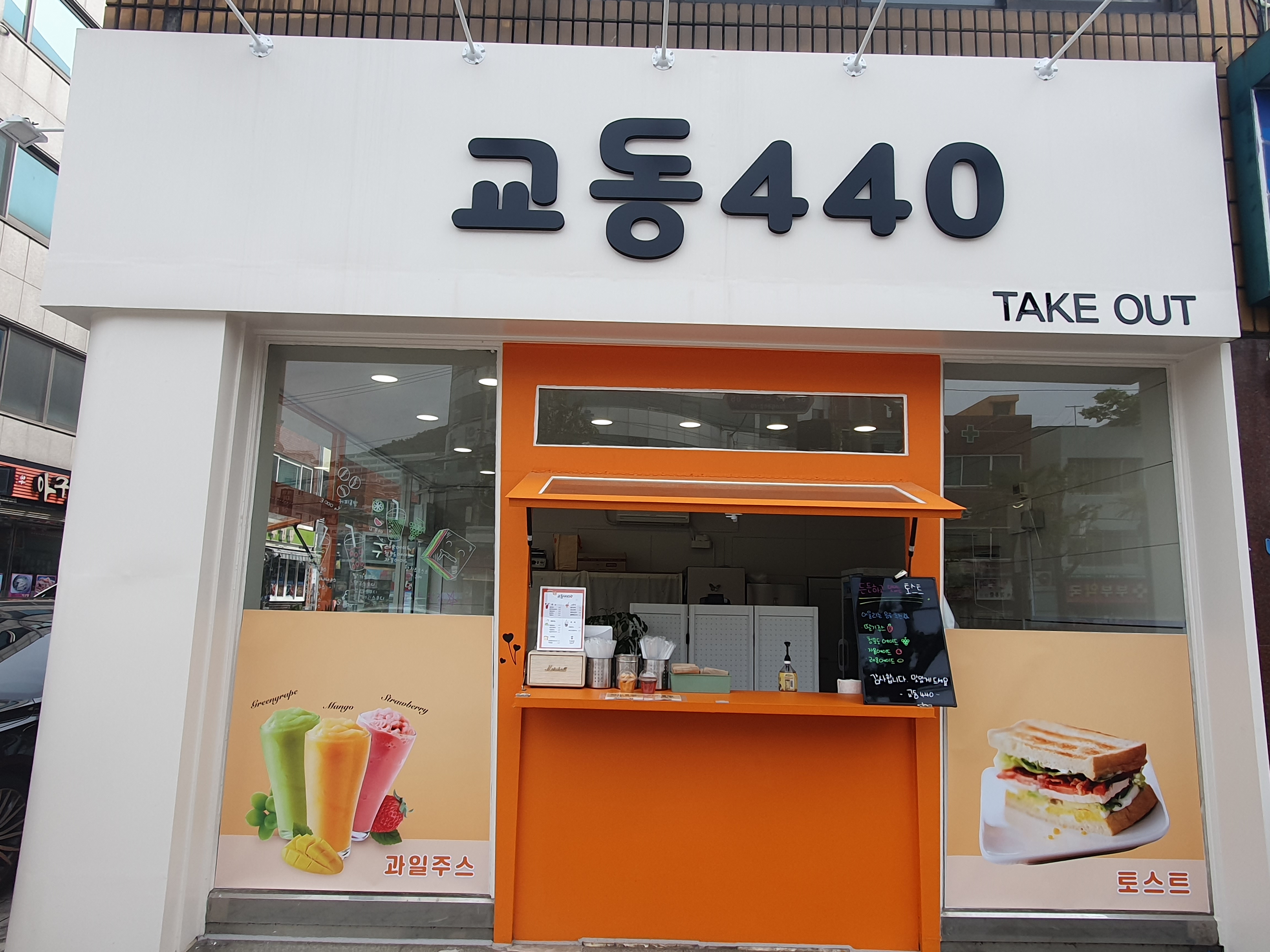 교동440