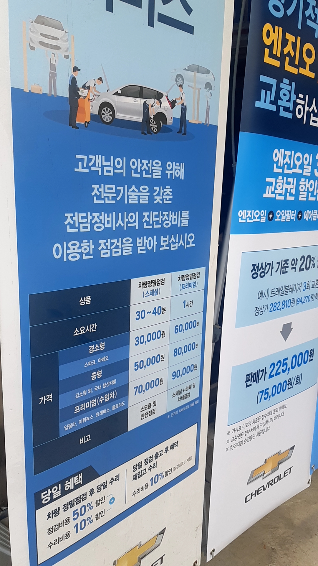 쉐보레 대구동구바로서비스
