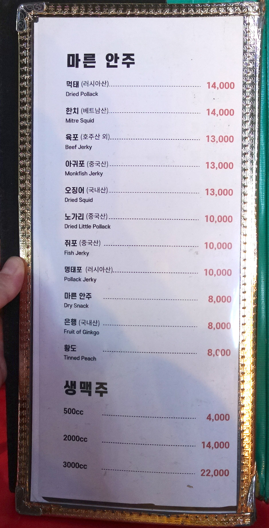 한맥호프