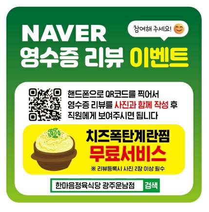 한마음정육식당