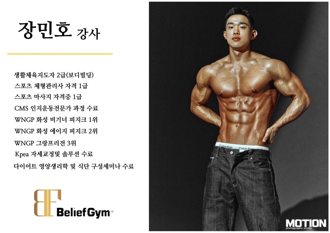 빌리프짐 선부역점