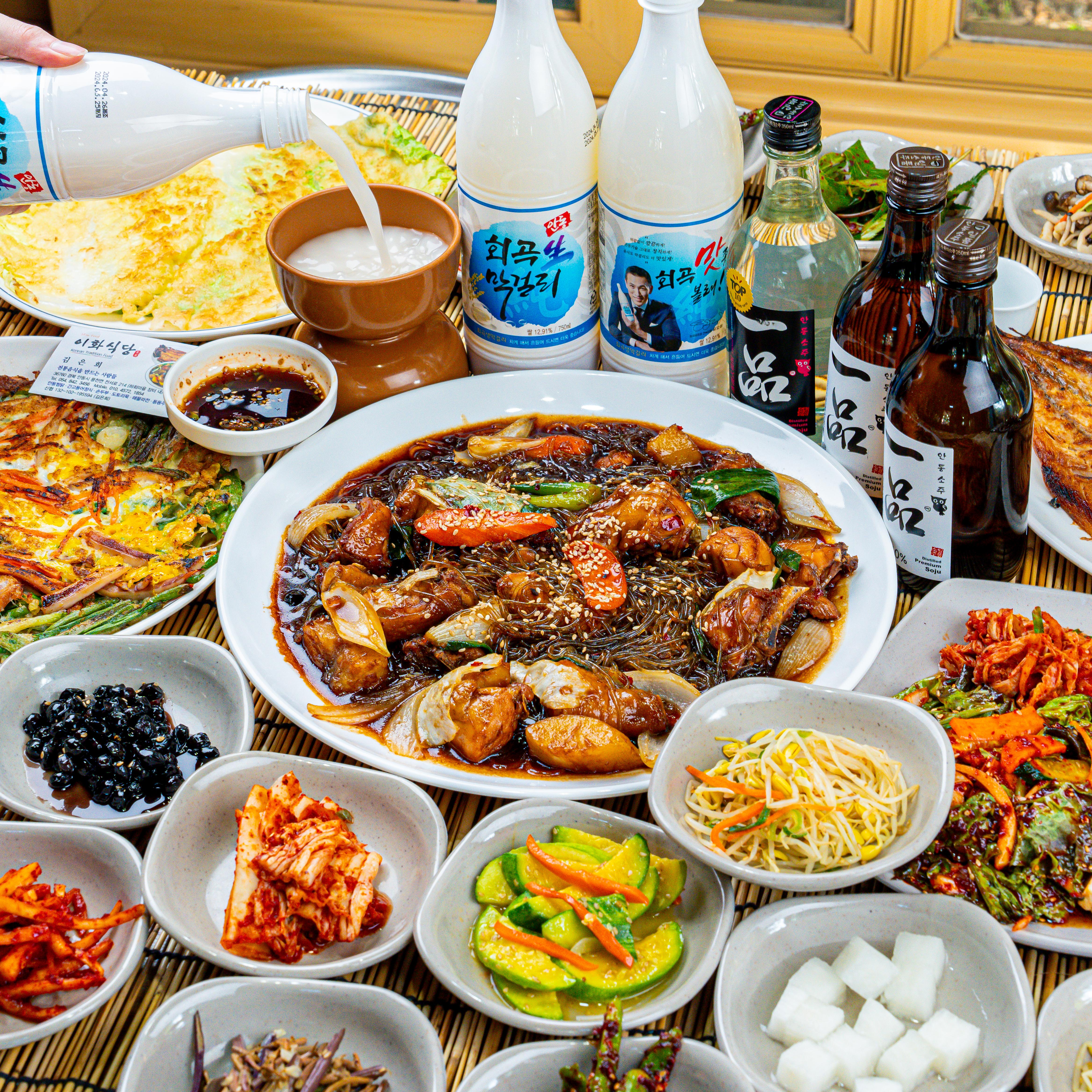 이화식당 안동점