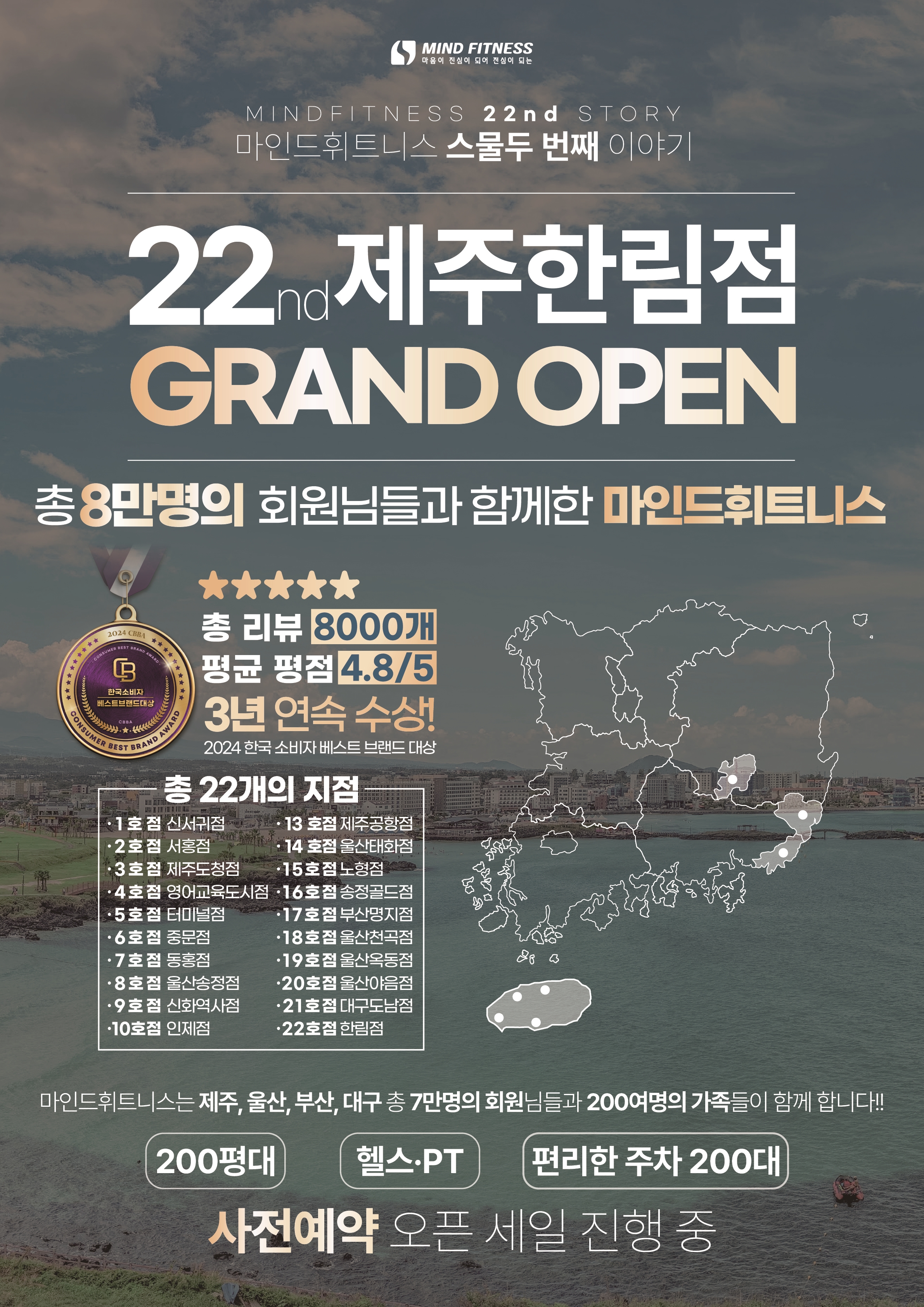 마인드휘트니스 한림점