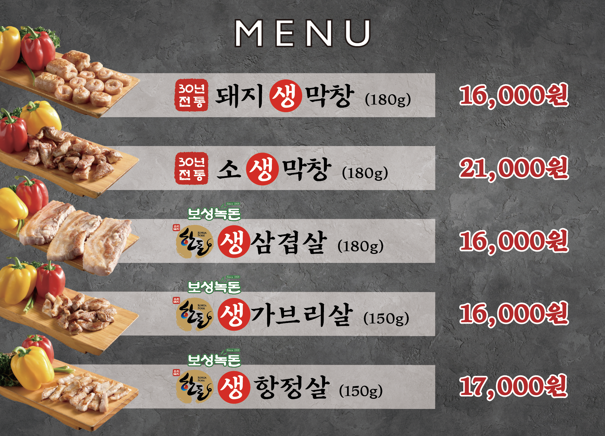태영생막창 영종하늘도시점