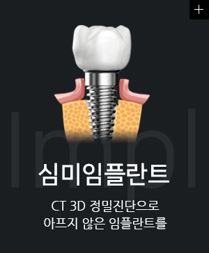 서울심미치과 대표 이미지