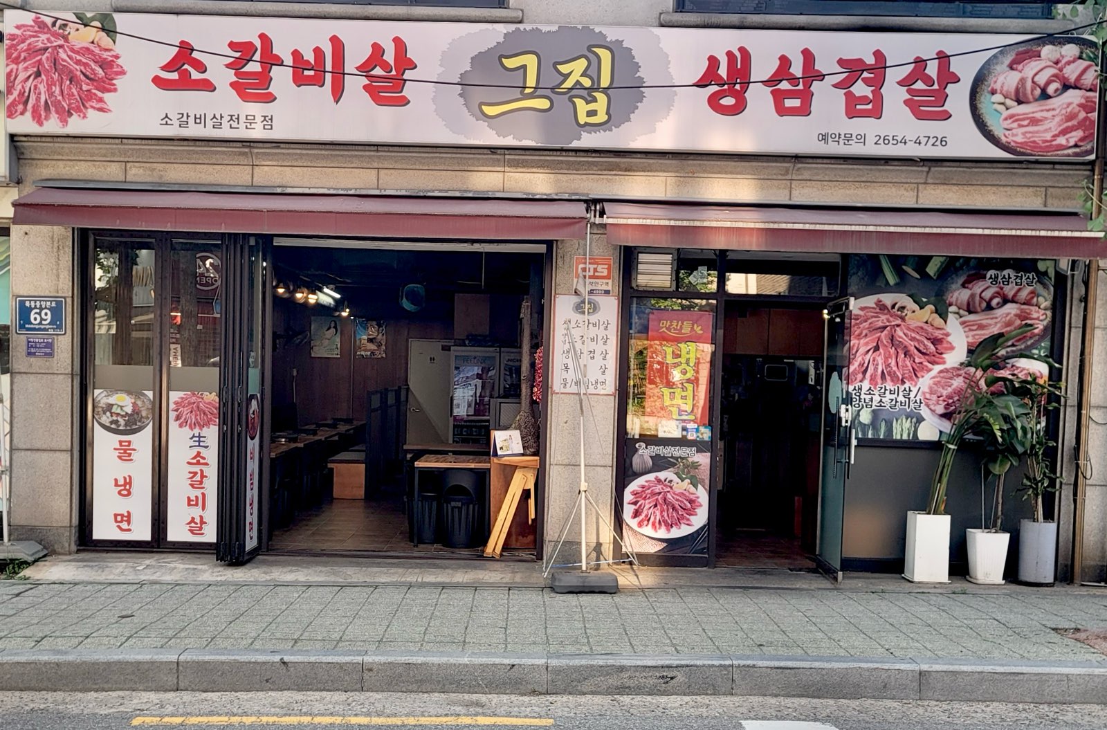 그집 대표 이미지