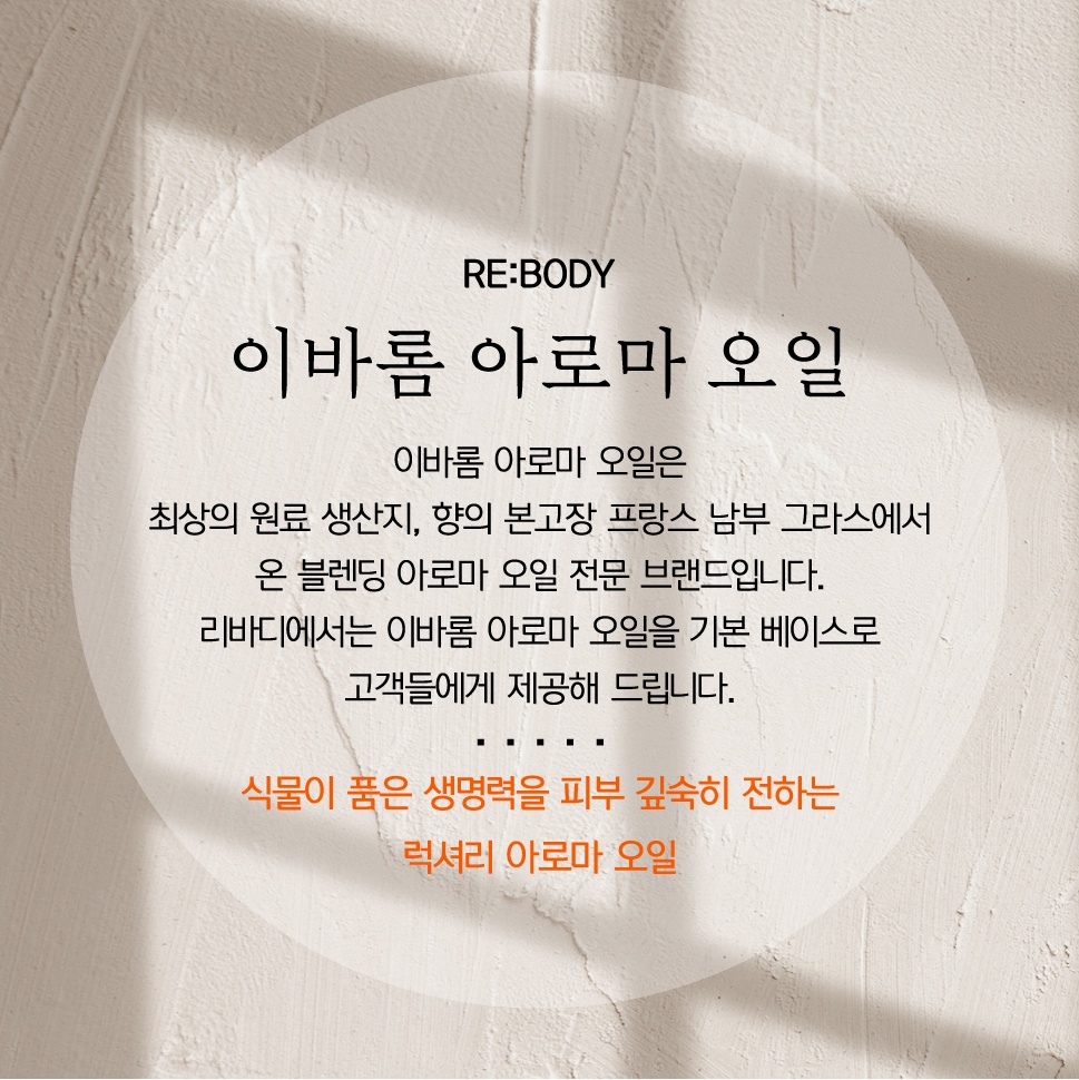 리바디 바이 에너지테라피 대표 이미지