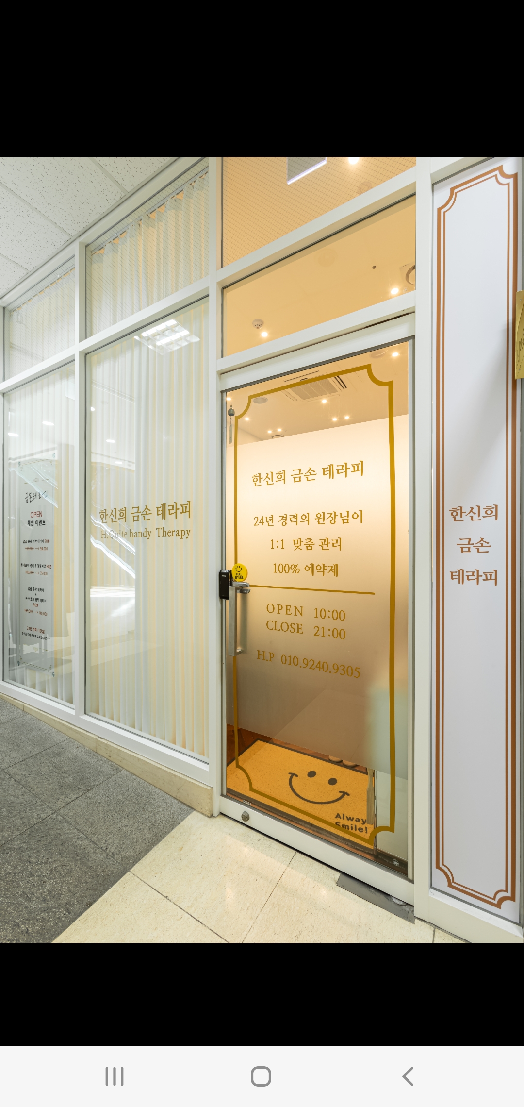 한신희 금손 테라피 바디케어