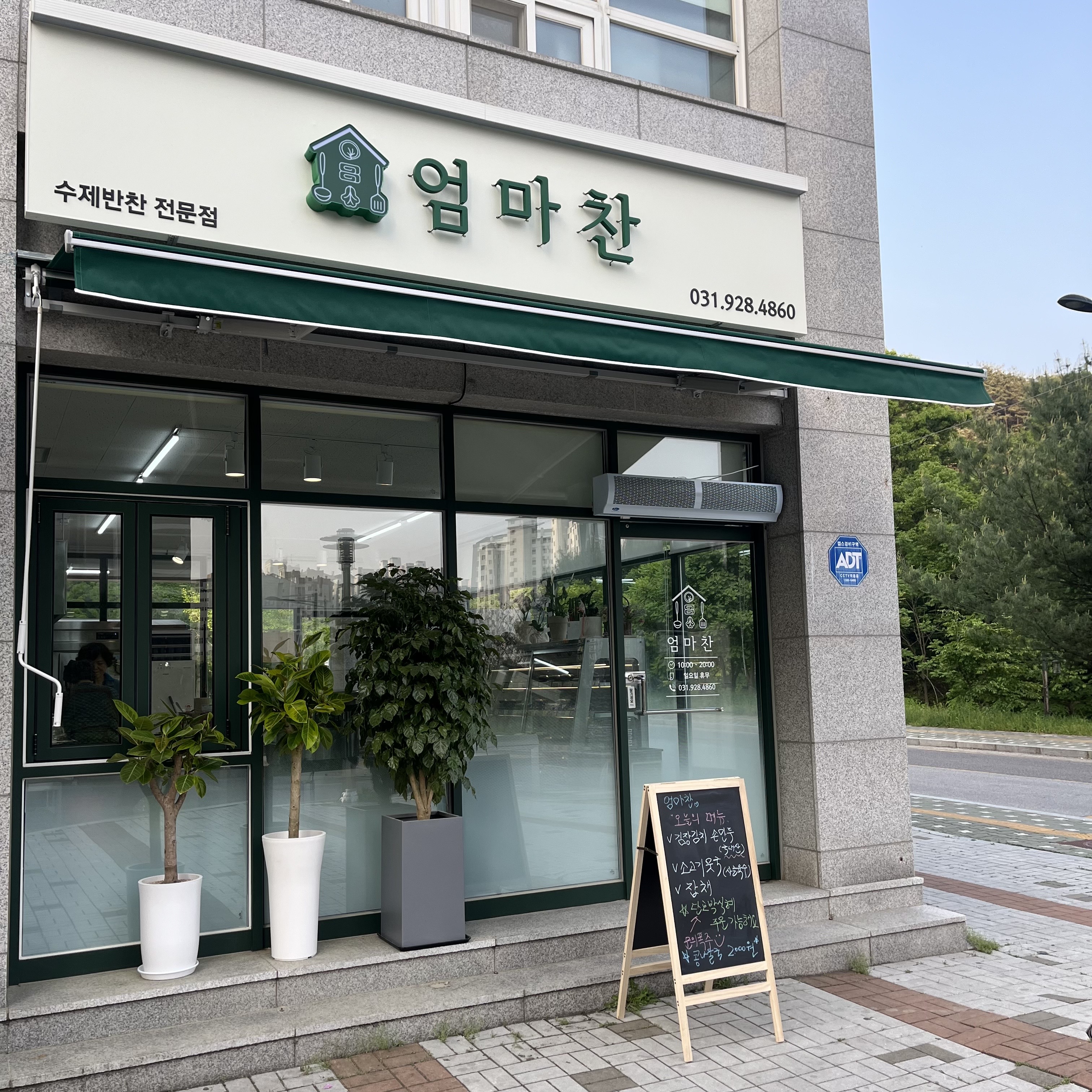 엄마찬