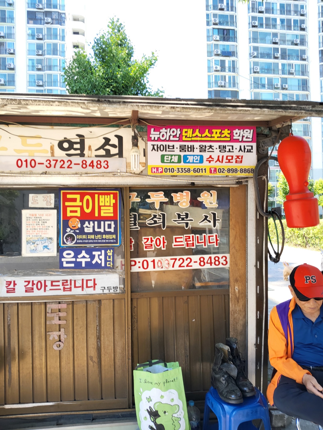 명품구두수선
