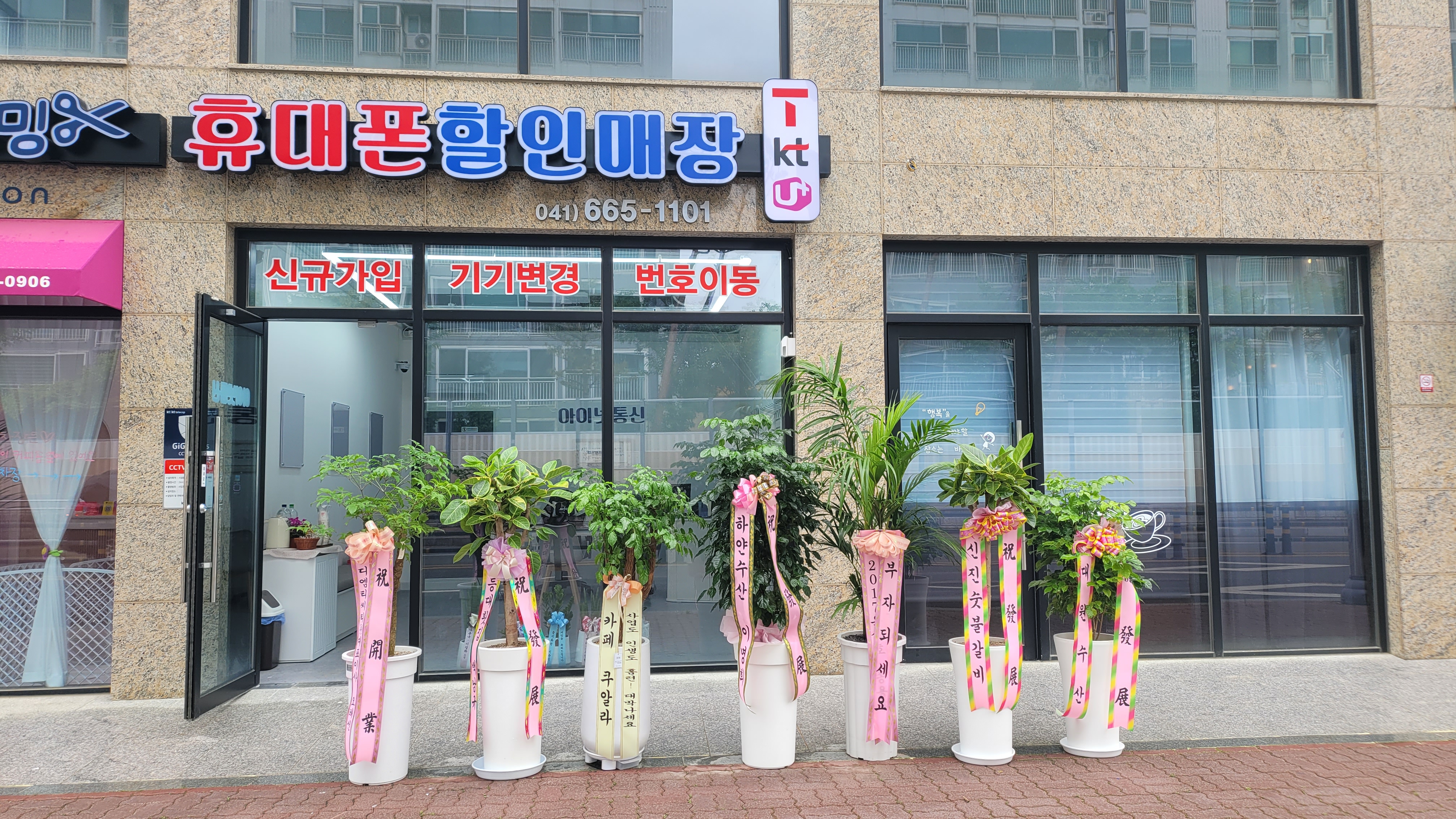 아이넷텔레콤