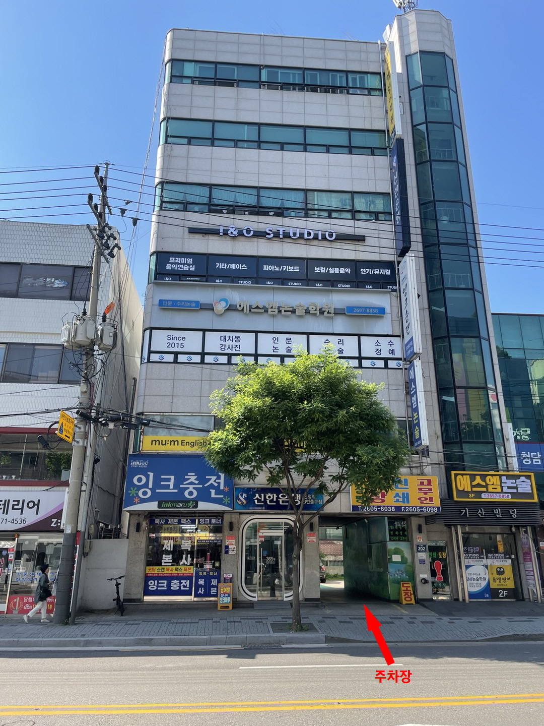 잉크마루 목동점