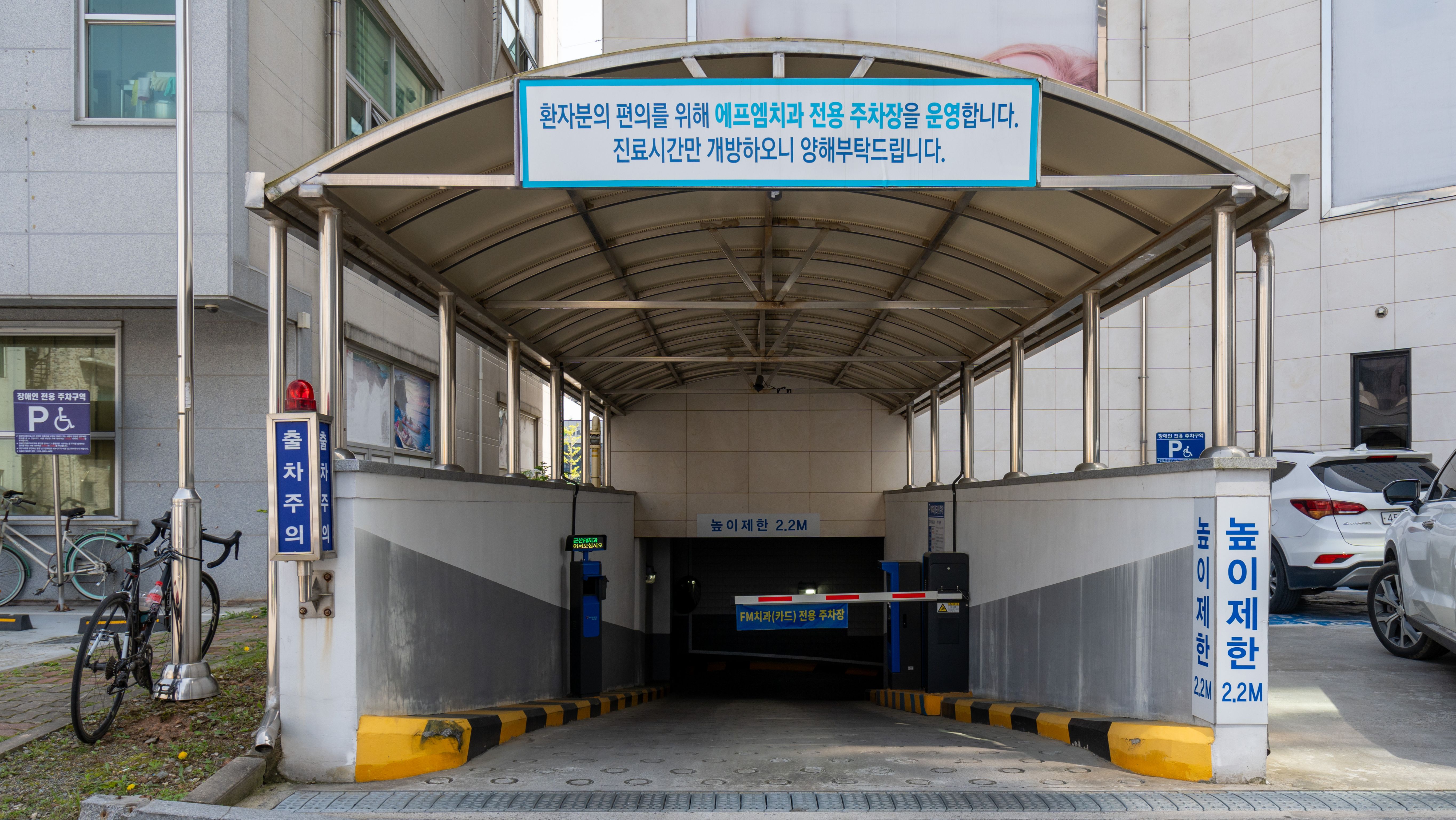 에프엠치과의원 대표 이미지