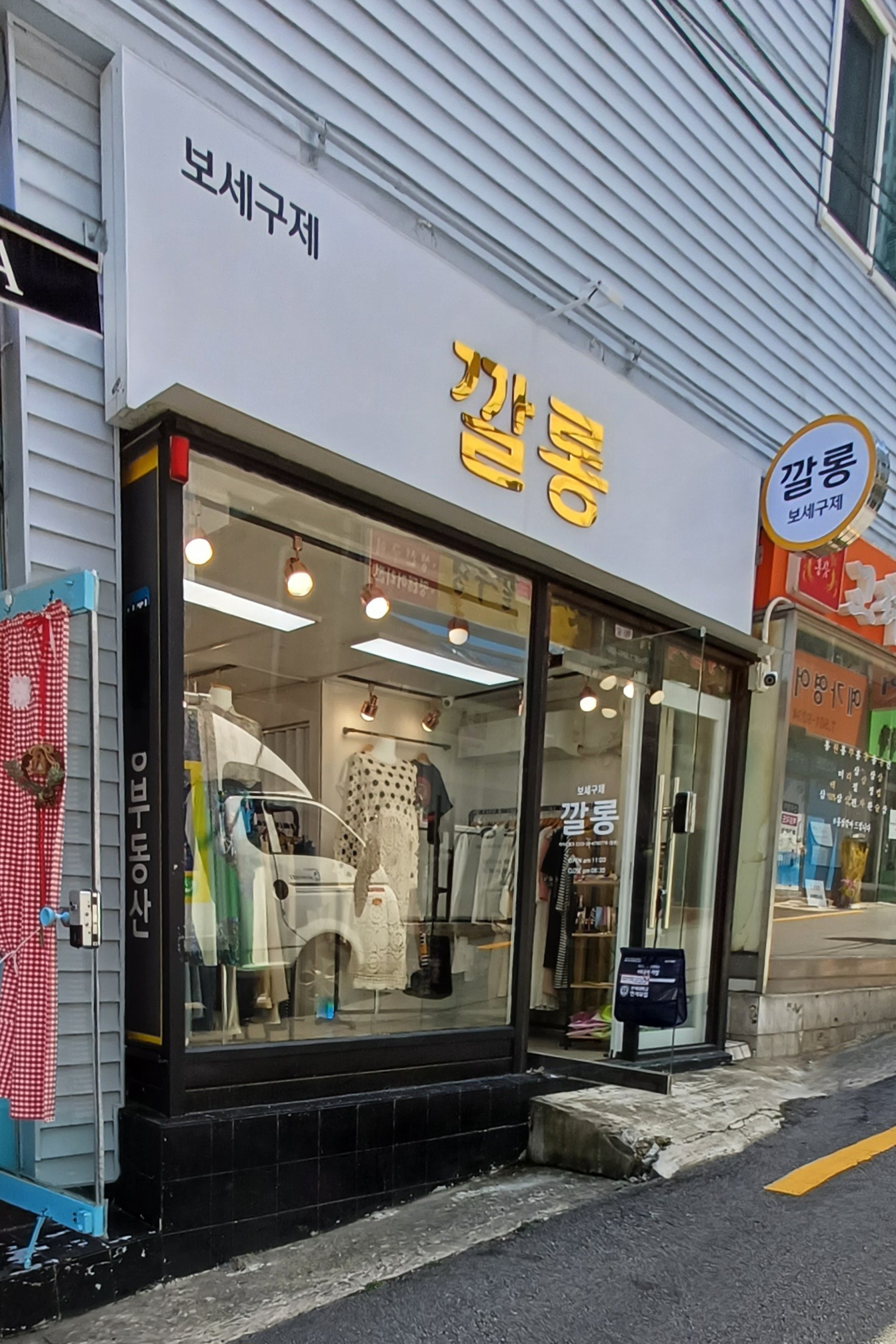 깔롱