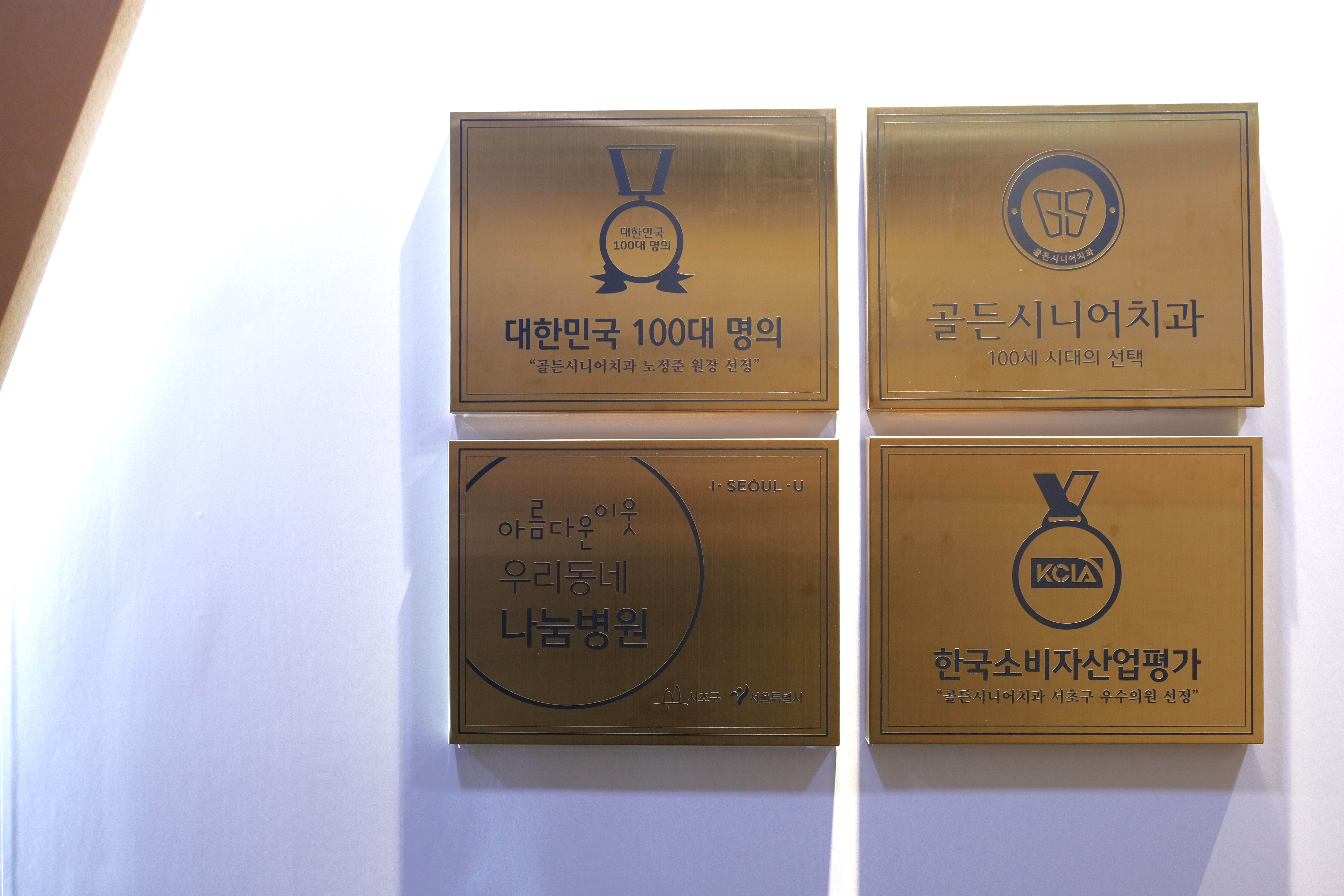 골든시니어치과의원 이수역 대표 이미지