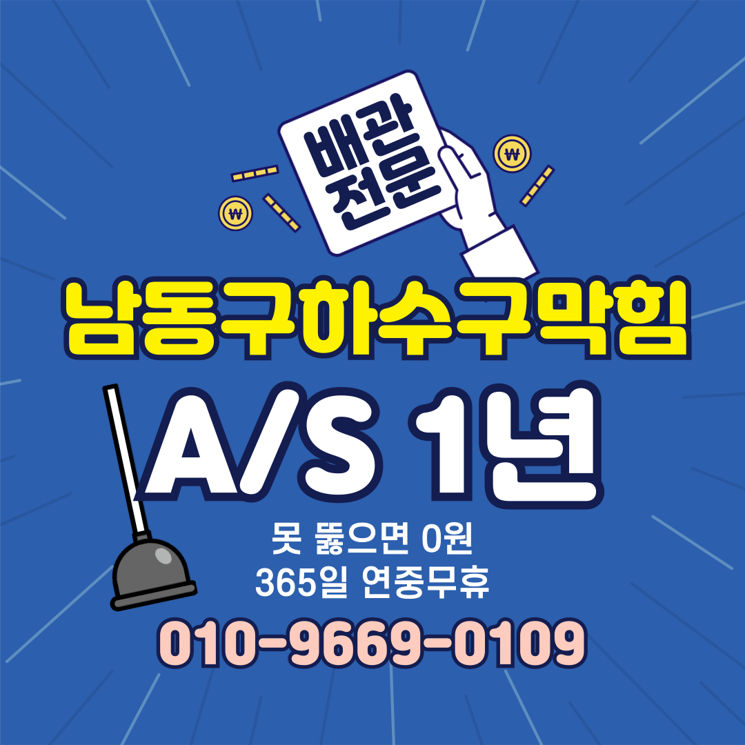 싱크대막힘하수구막힘욕실막힘고압세척배관뚫는곳누수
