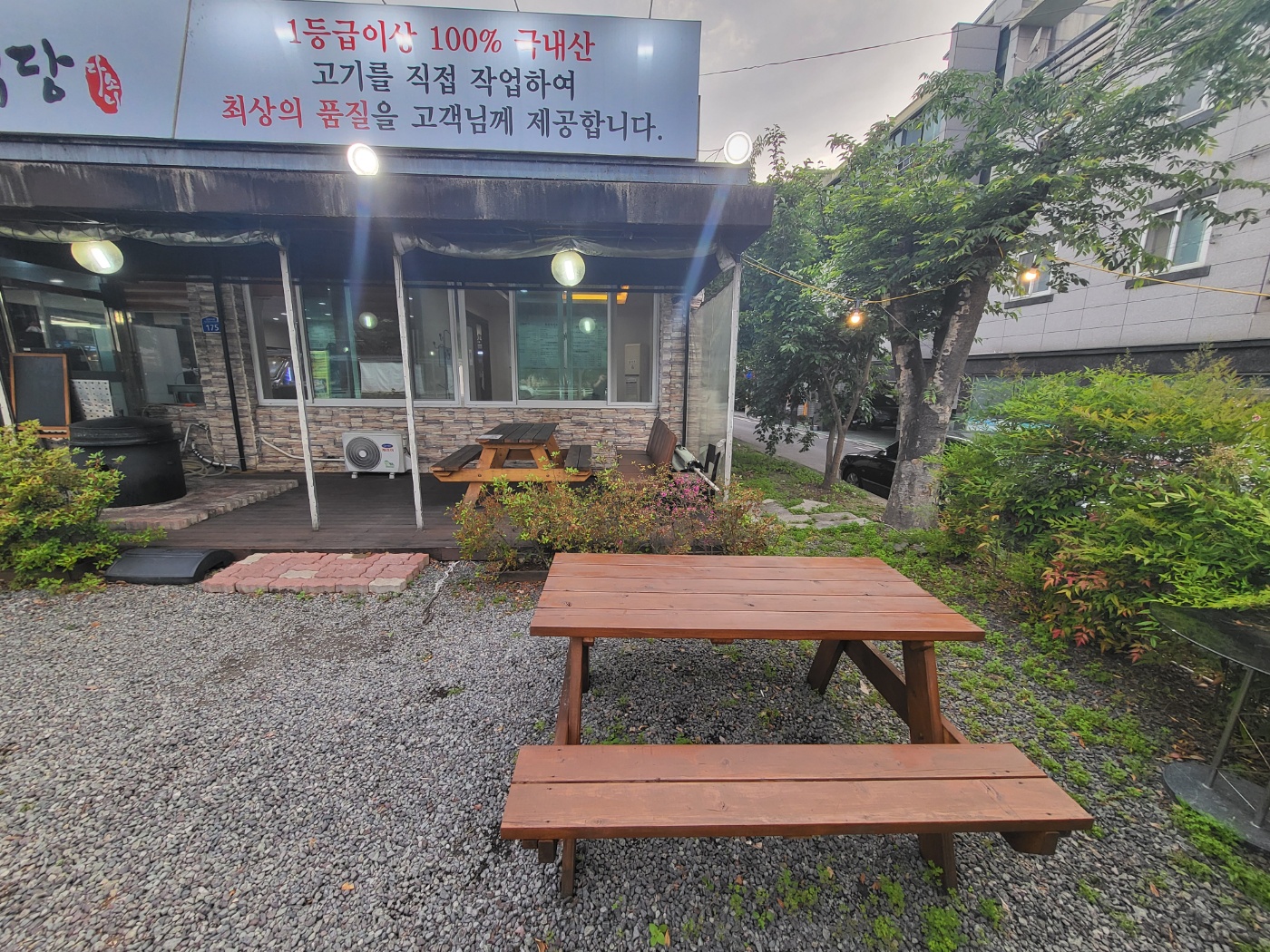 다소니축산정육식당 경산본점
