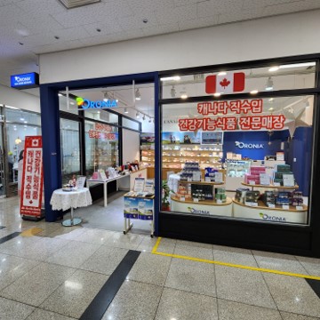 오로니아 청라점