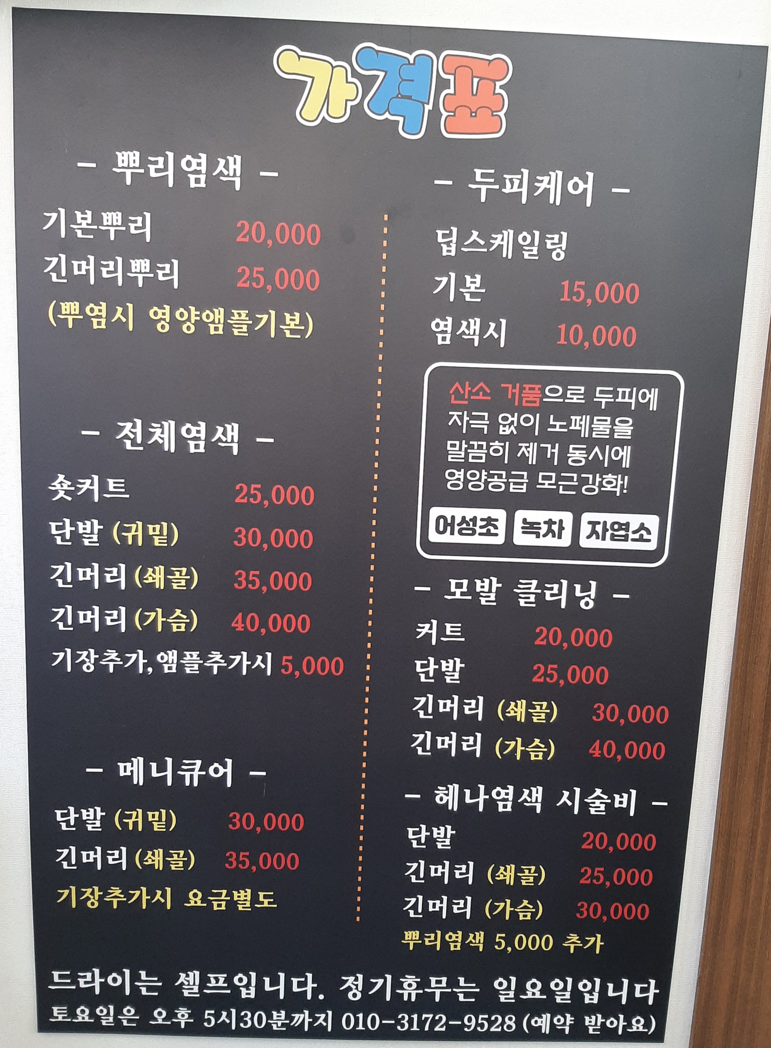 태후사랑 창원서상점