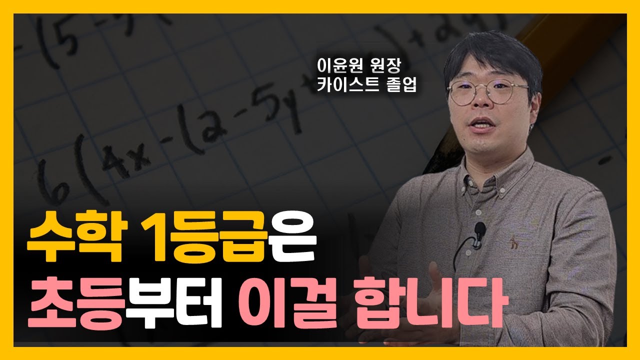 메쏘드수학학원 대표 이미지