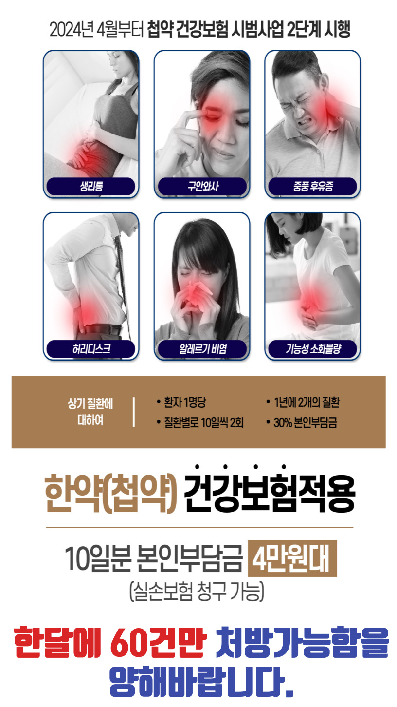 청주포도나무한의원 대표 이미지