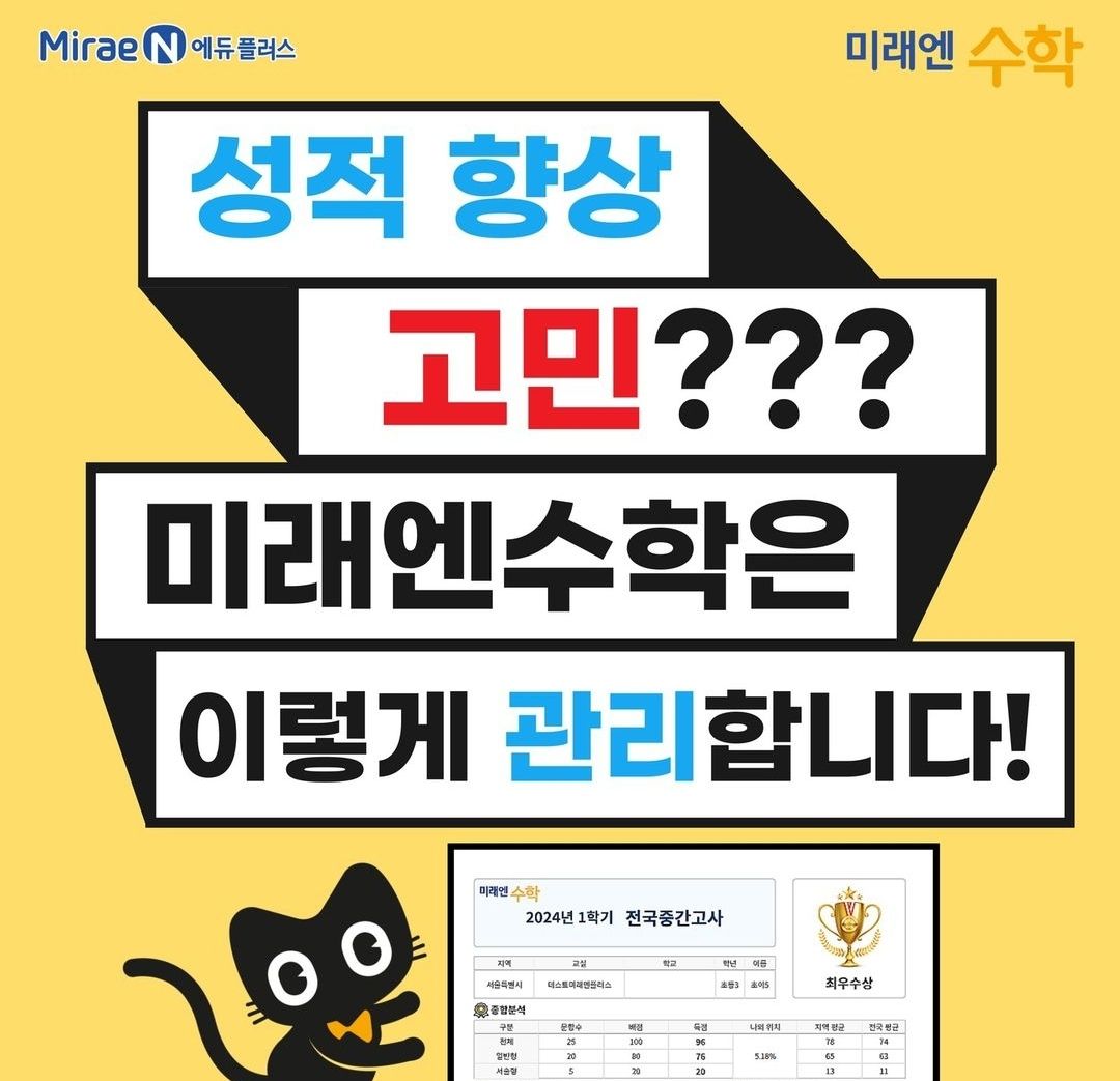 한솔플러스수학교습소