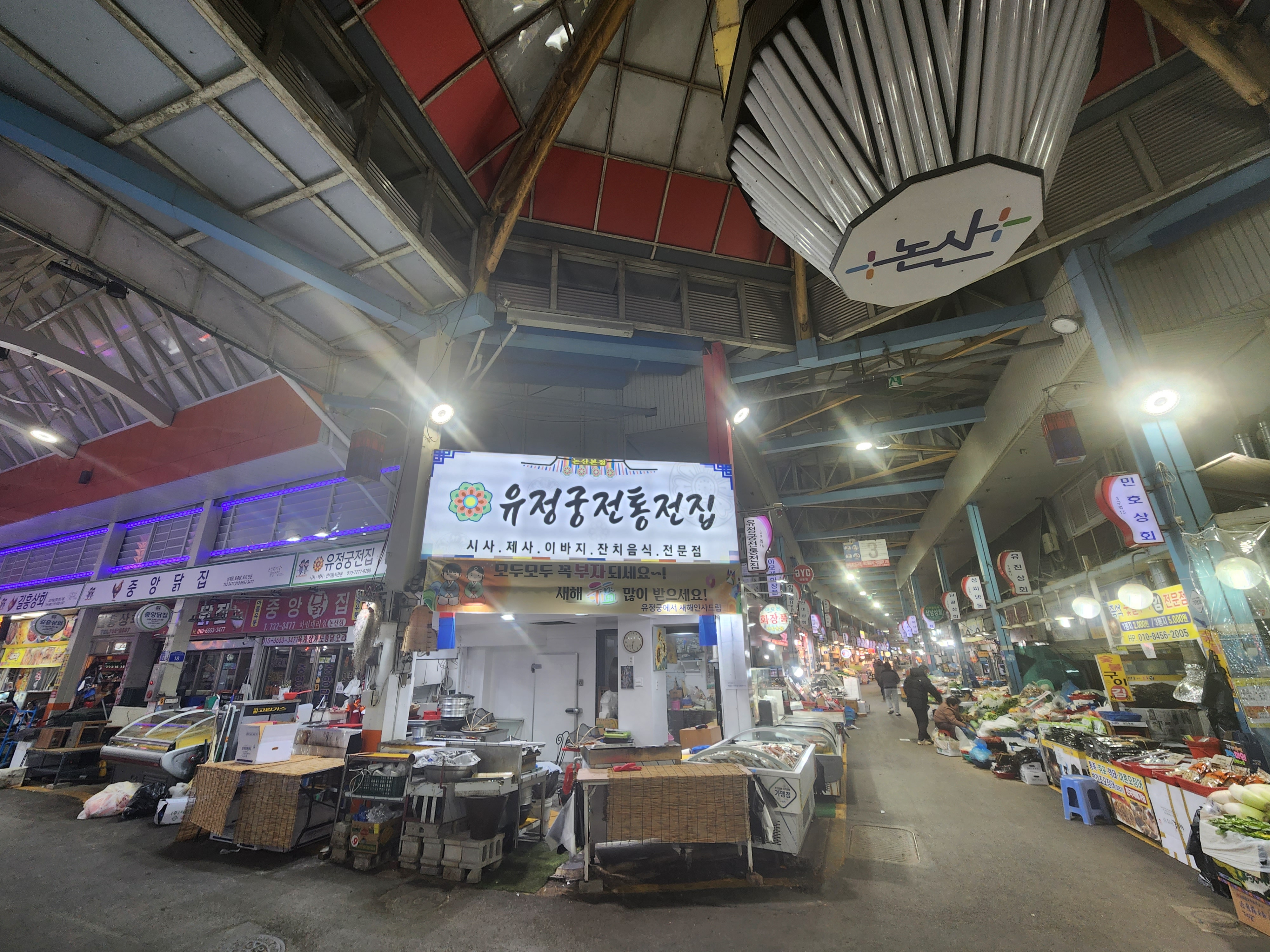 유정궁 전통전집