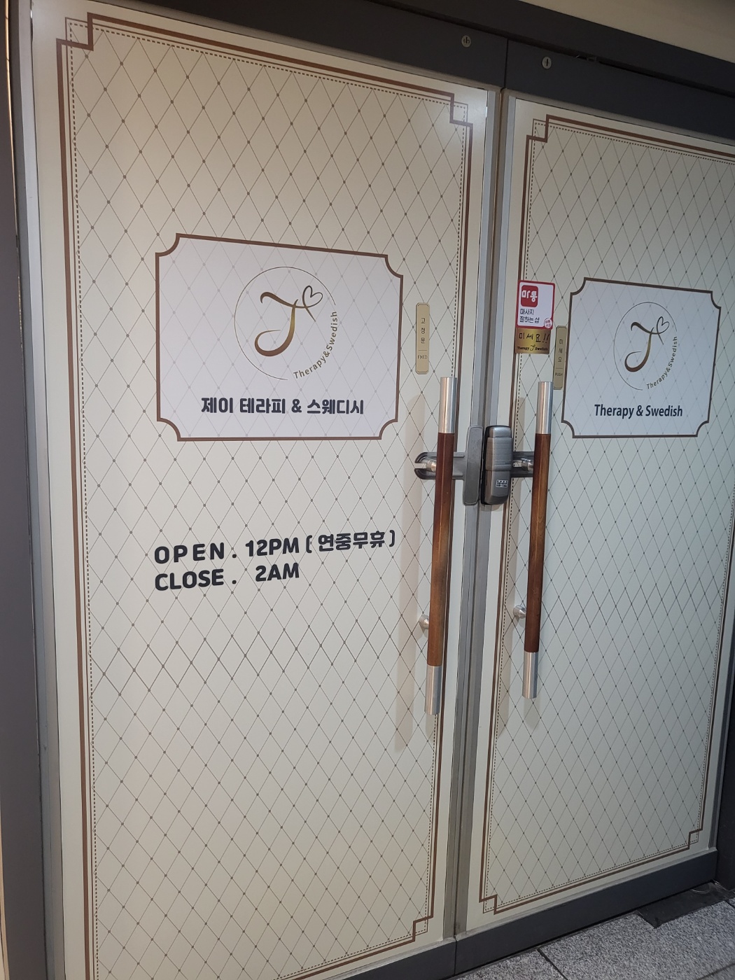제이 테라피&스웨디시 photo 10