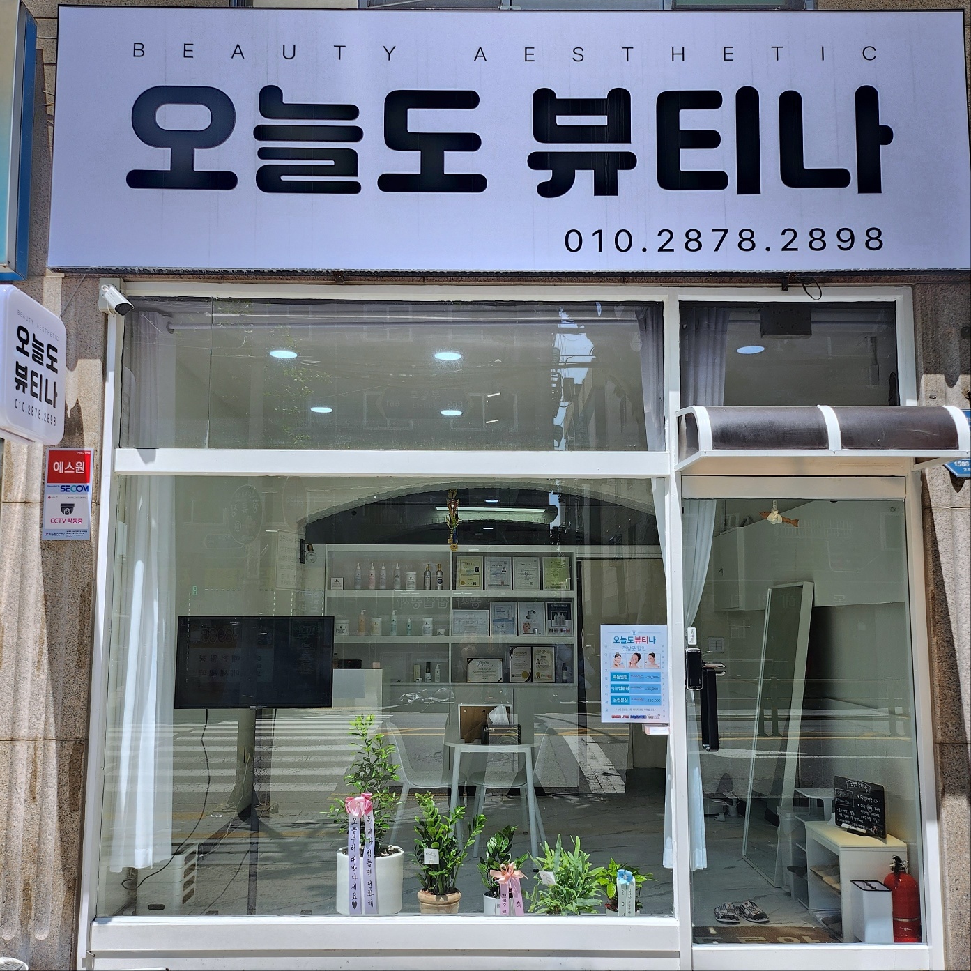 오늘도뷰티나