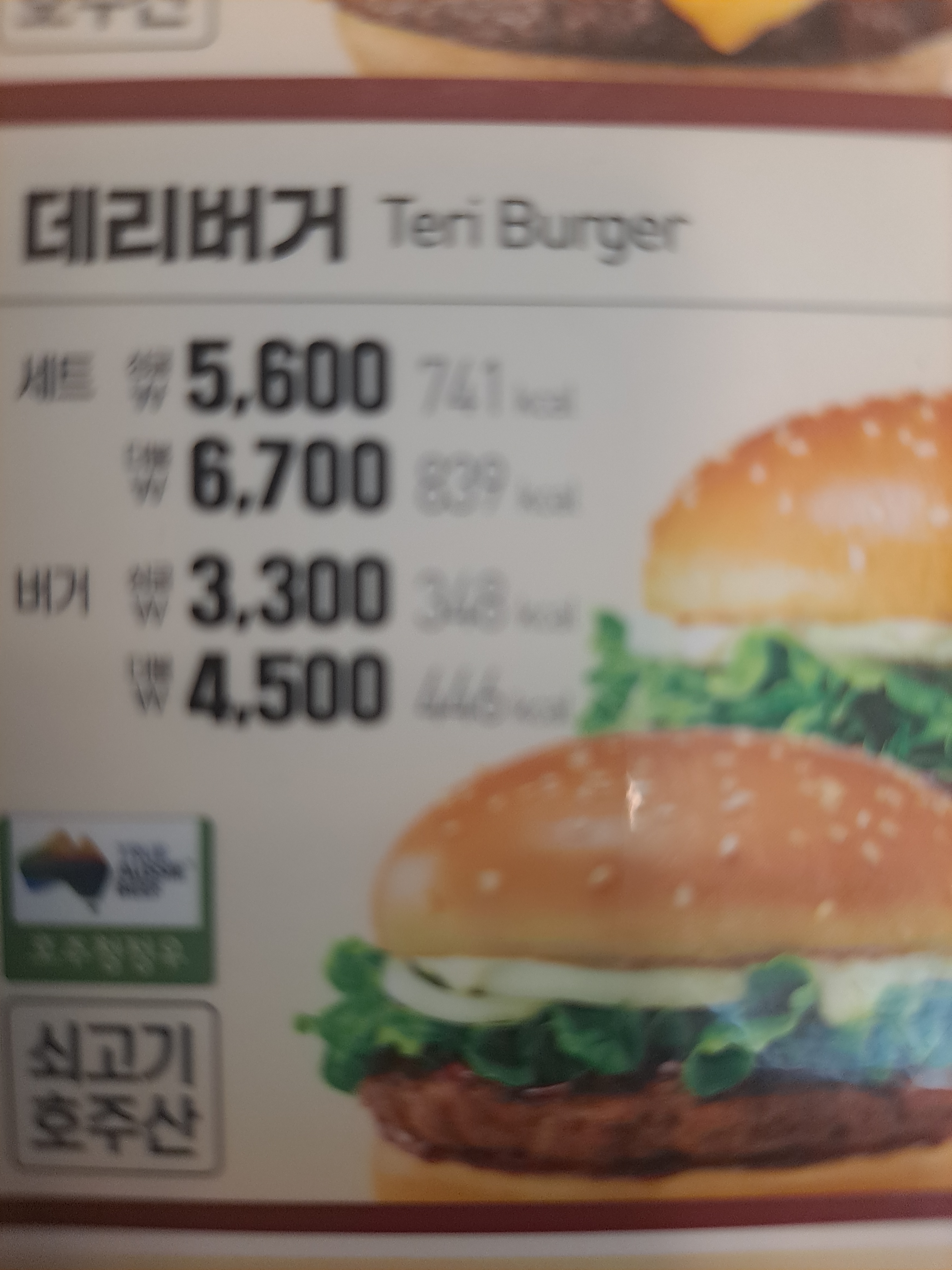 롯데리아 홈플러스목포B1점