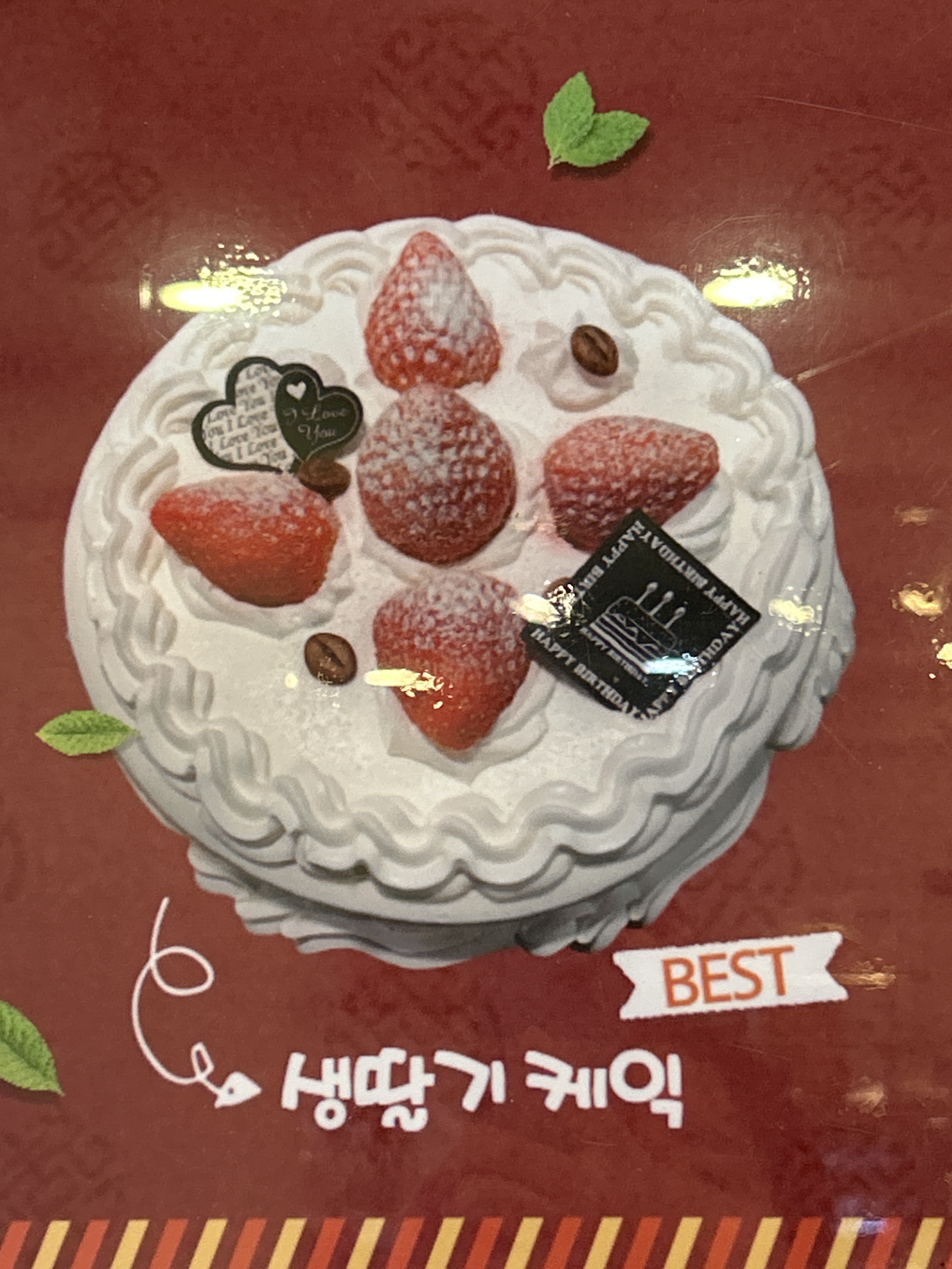 아리맛대제과