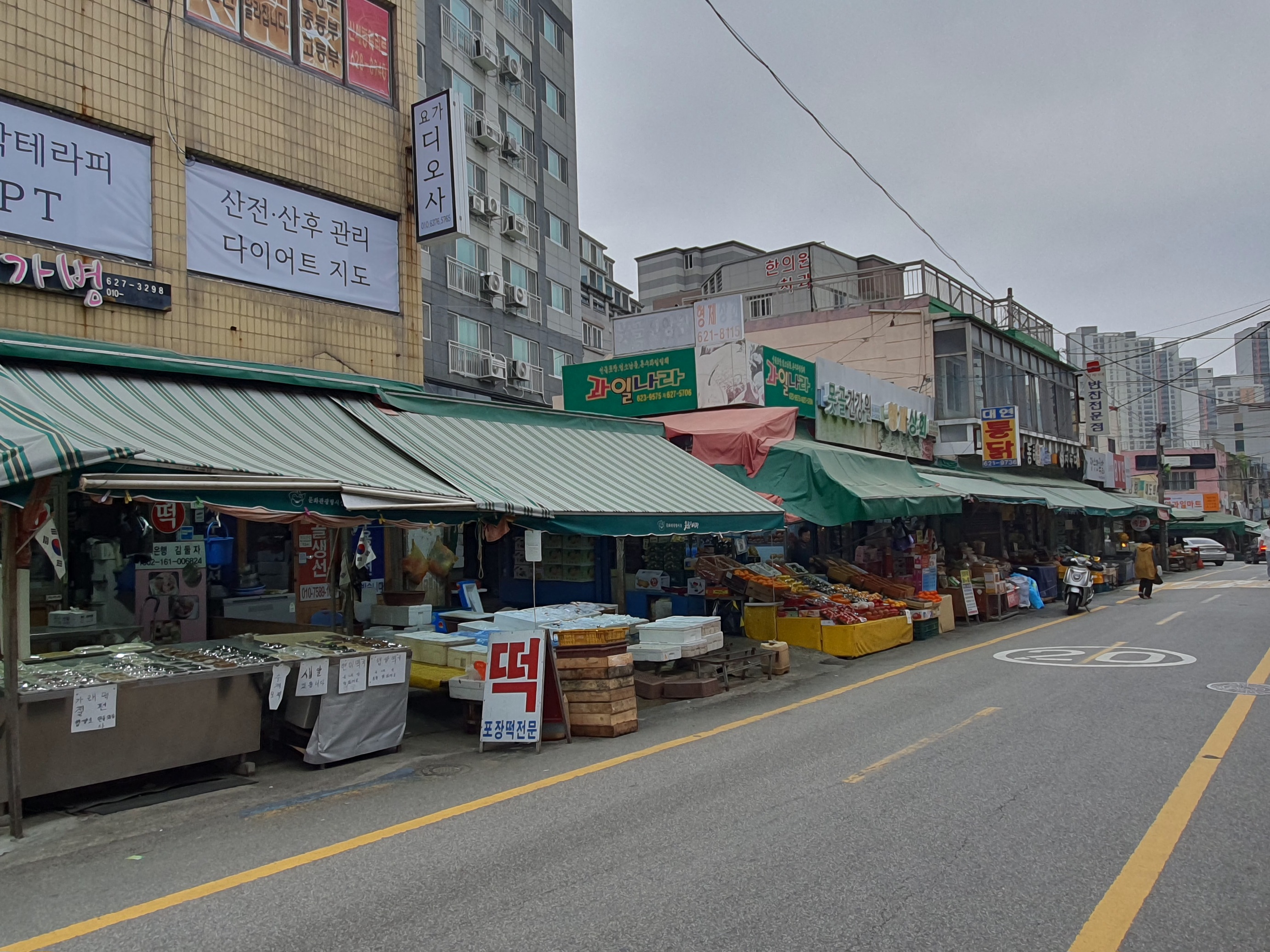 전통죽집