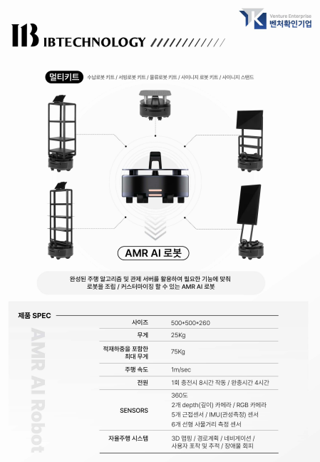 아이비테크