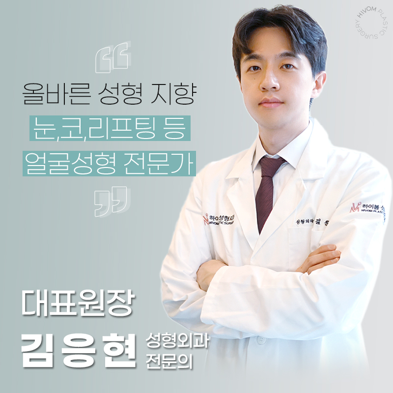 하이봄성형외과의원 대표 이미지