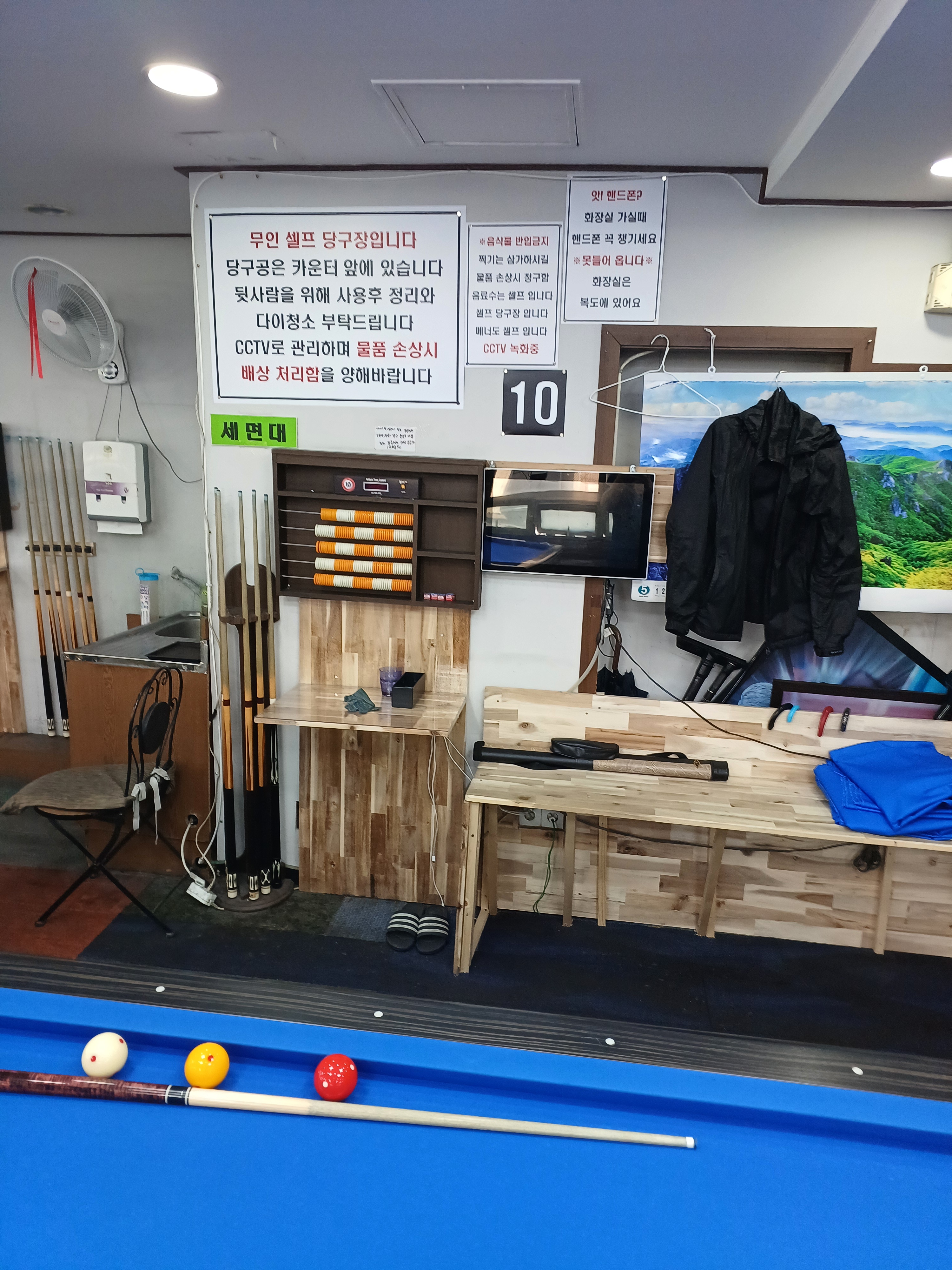 007당구장