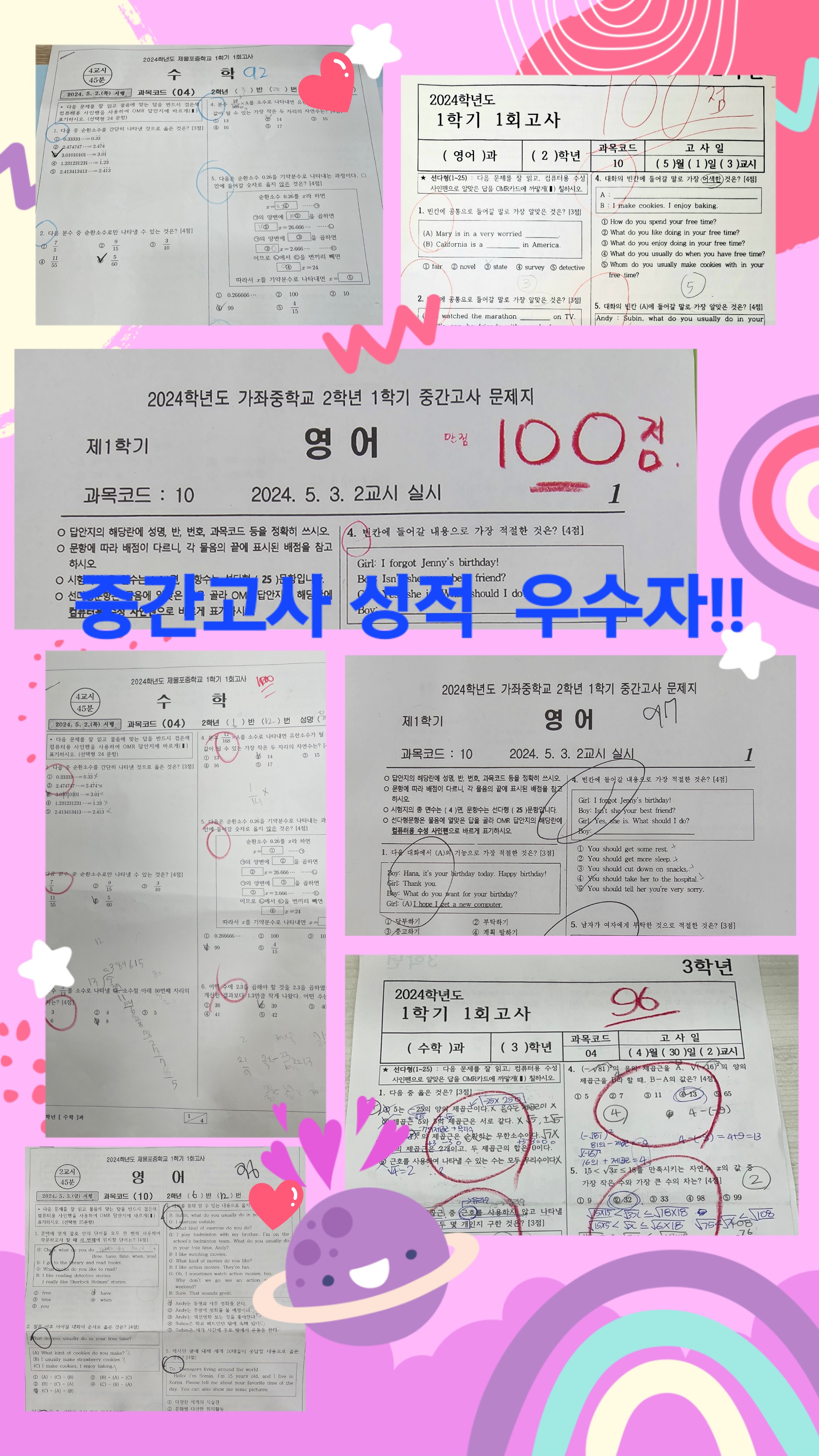삼성영어 쎈수학 두산위브학원
