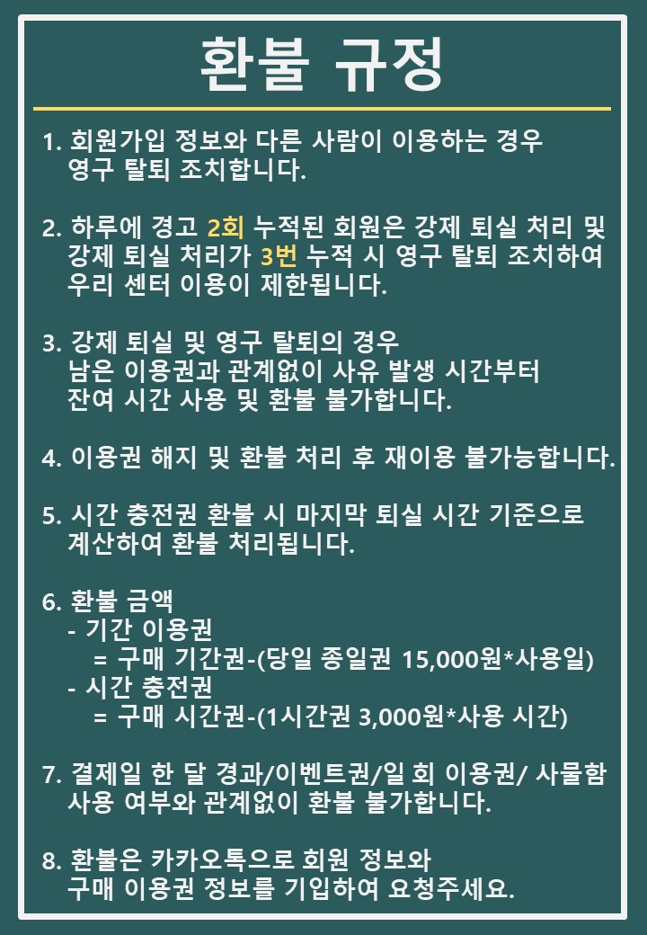 플랜에이스터디카페 잠실센터