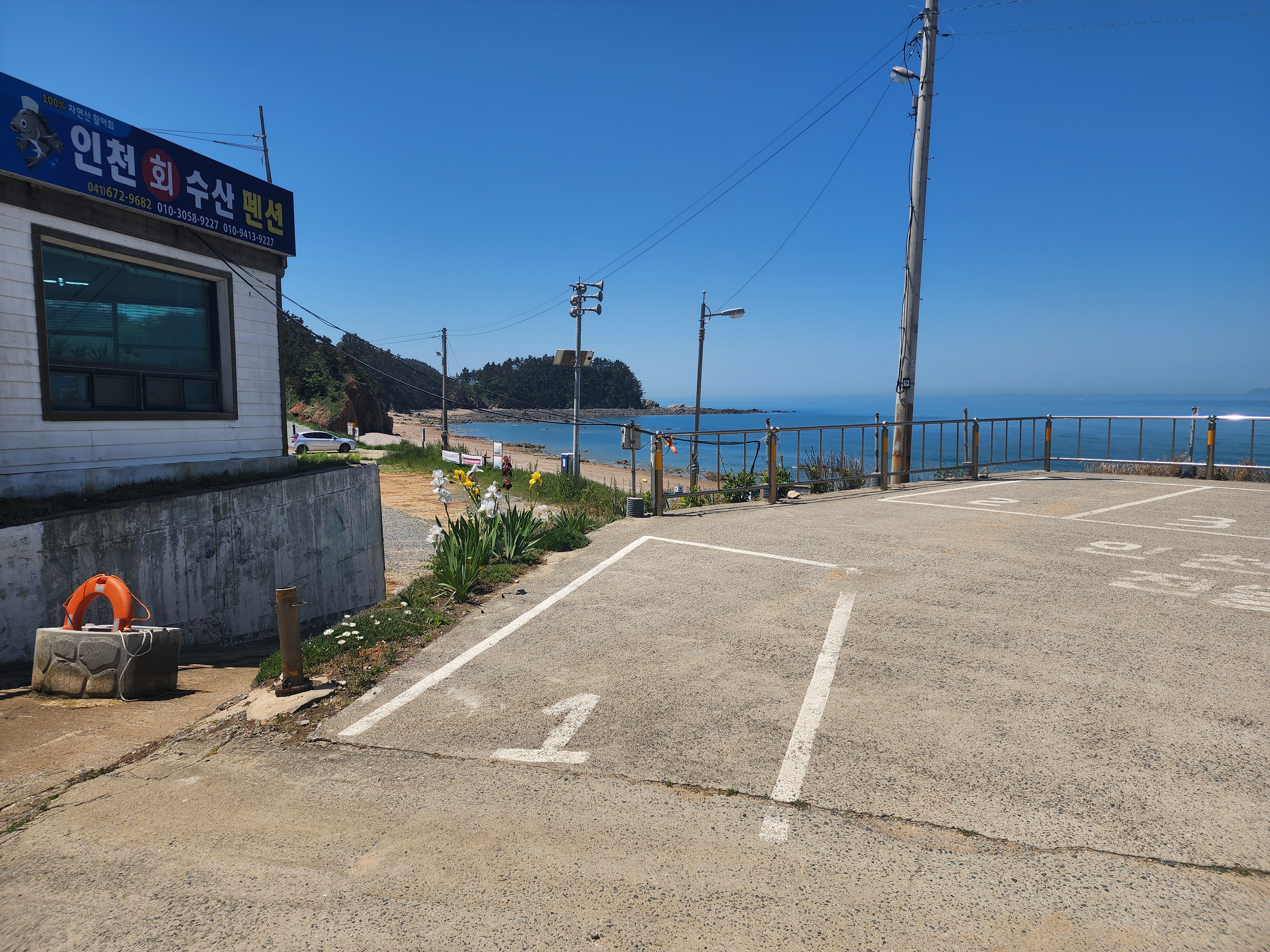 파도리인천펜션