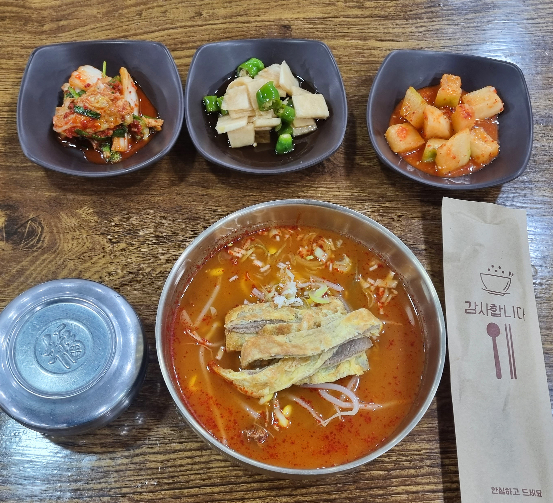 함양국밥