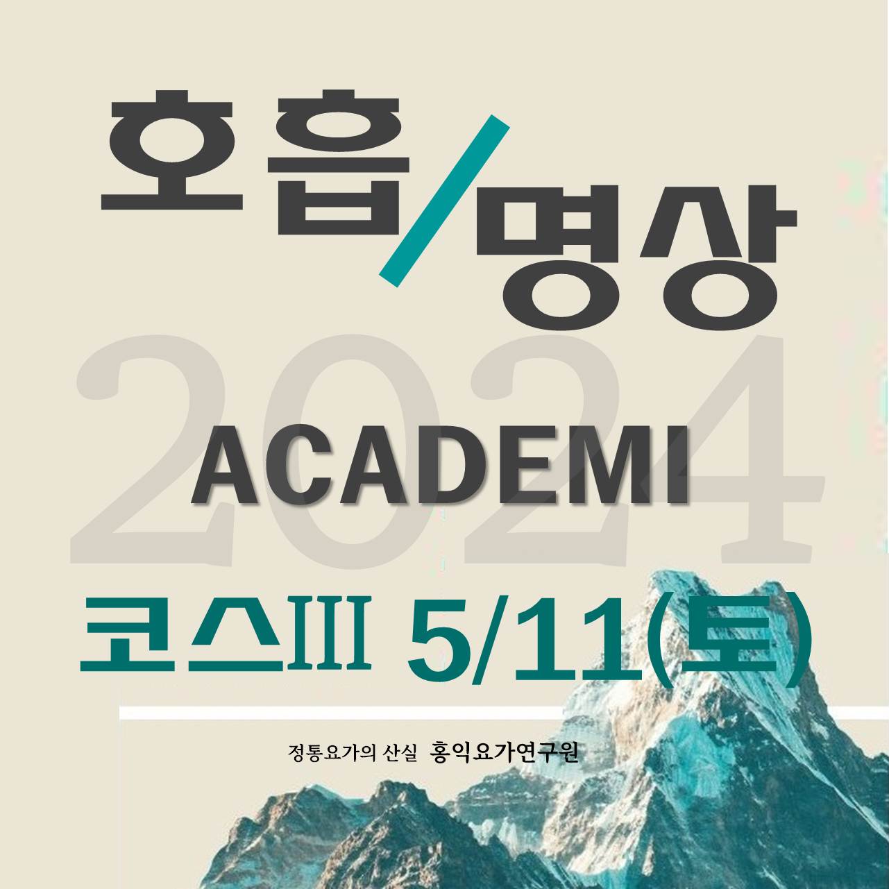 임산부요가 아카데미 대표 이미지