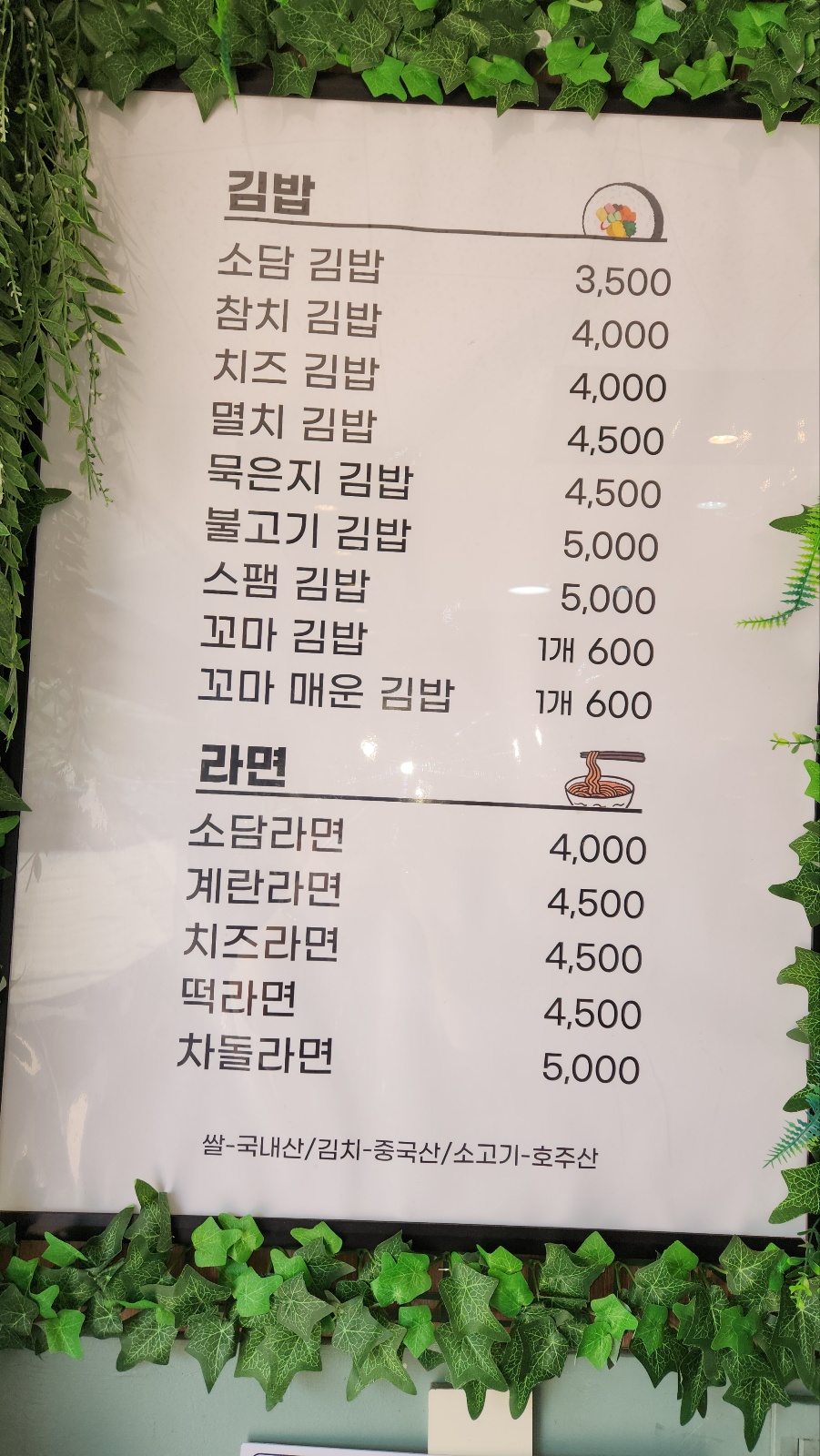 소담김밥
