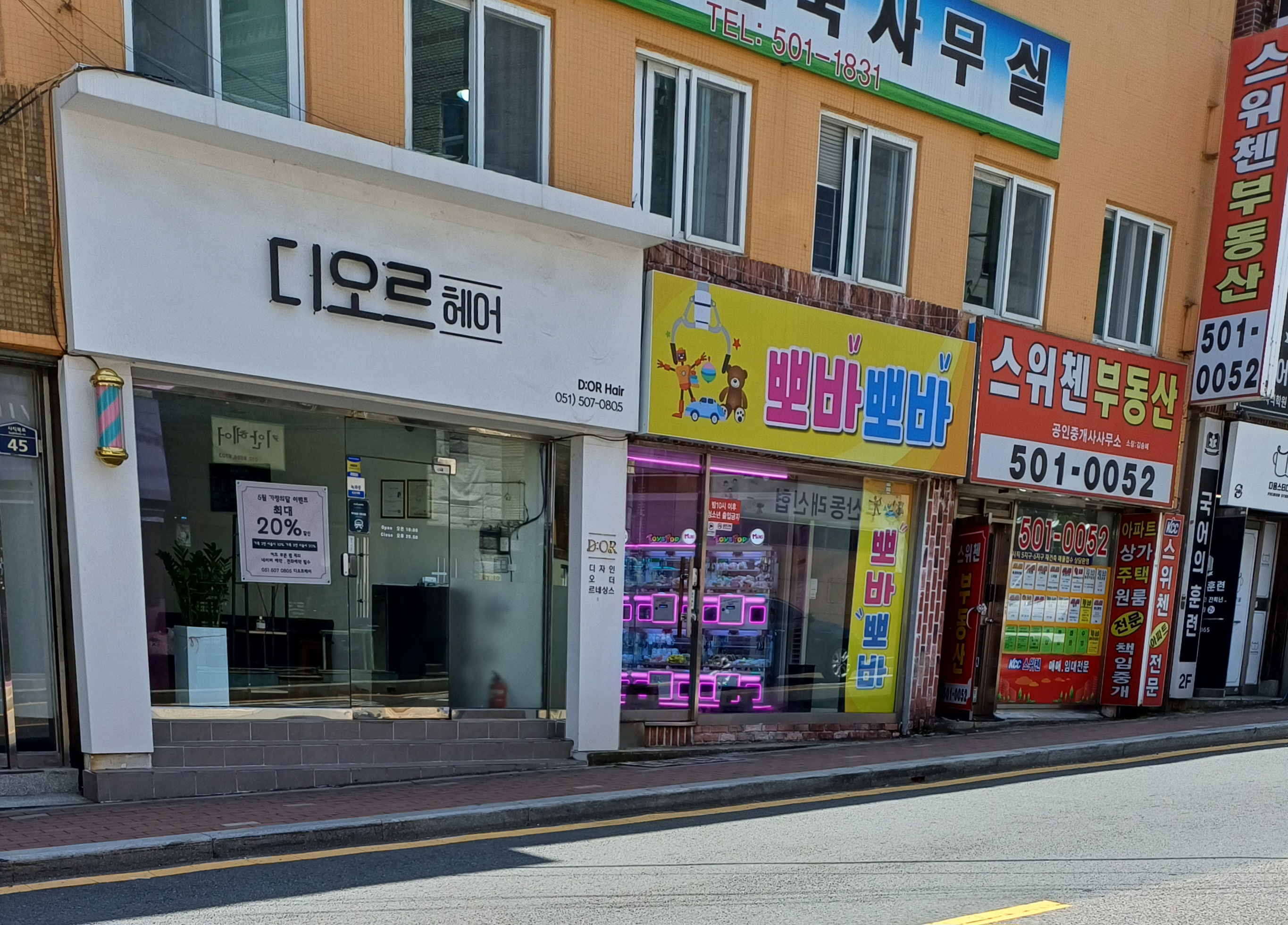 뽀바뽀바