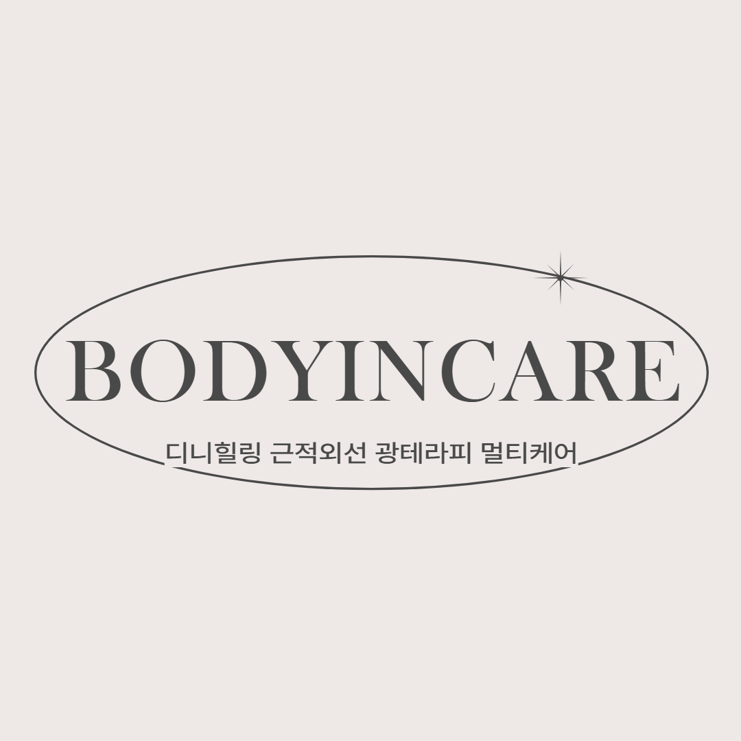 바디인케어 대구역점