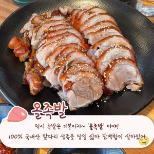 올때족발사와