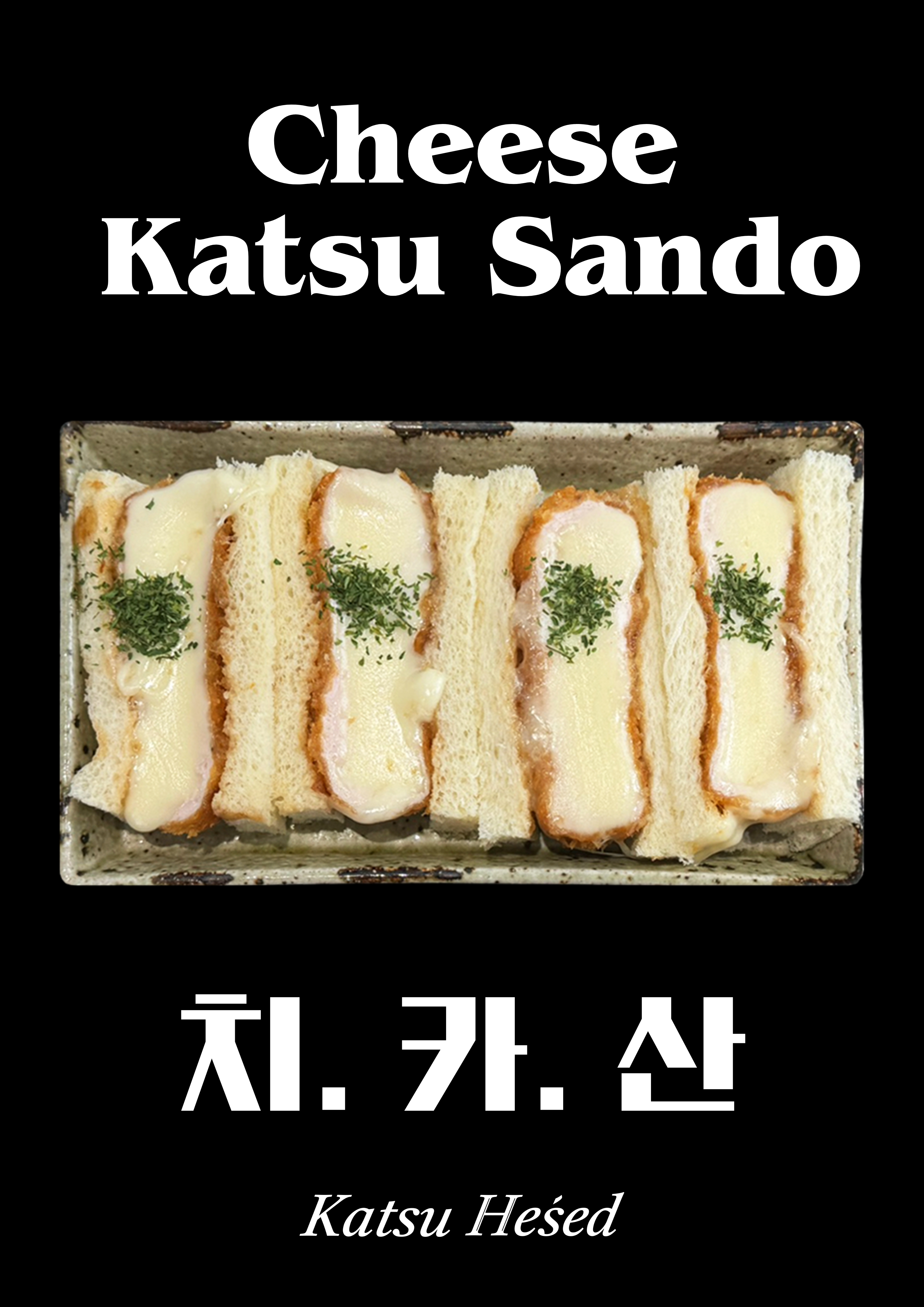 헤세드 송리단길점 photo 3