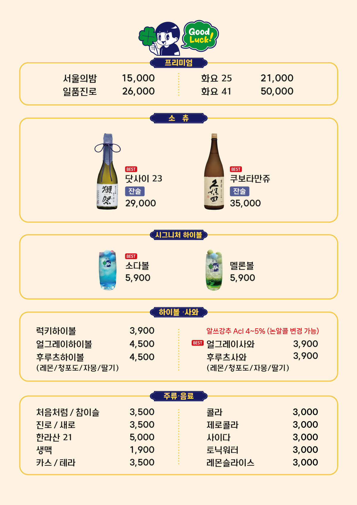 럭키