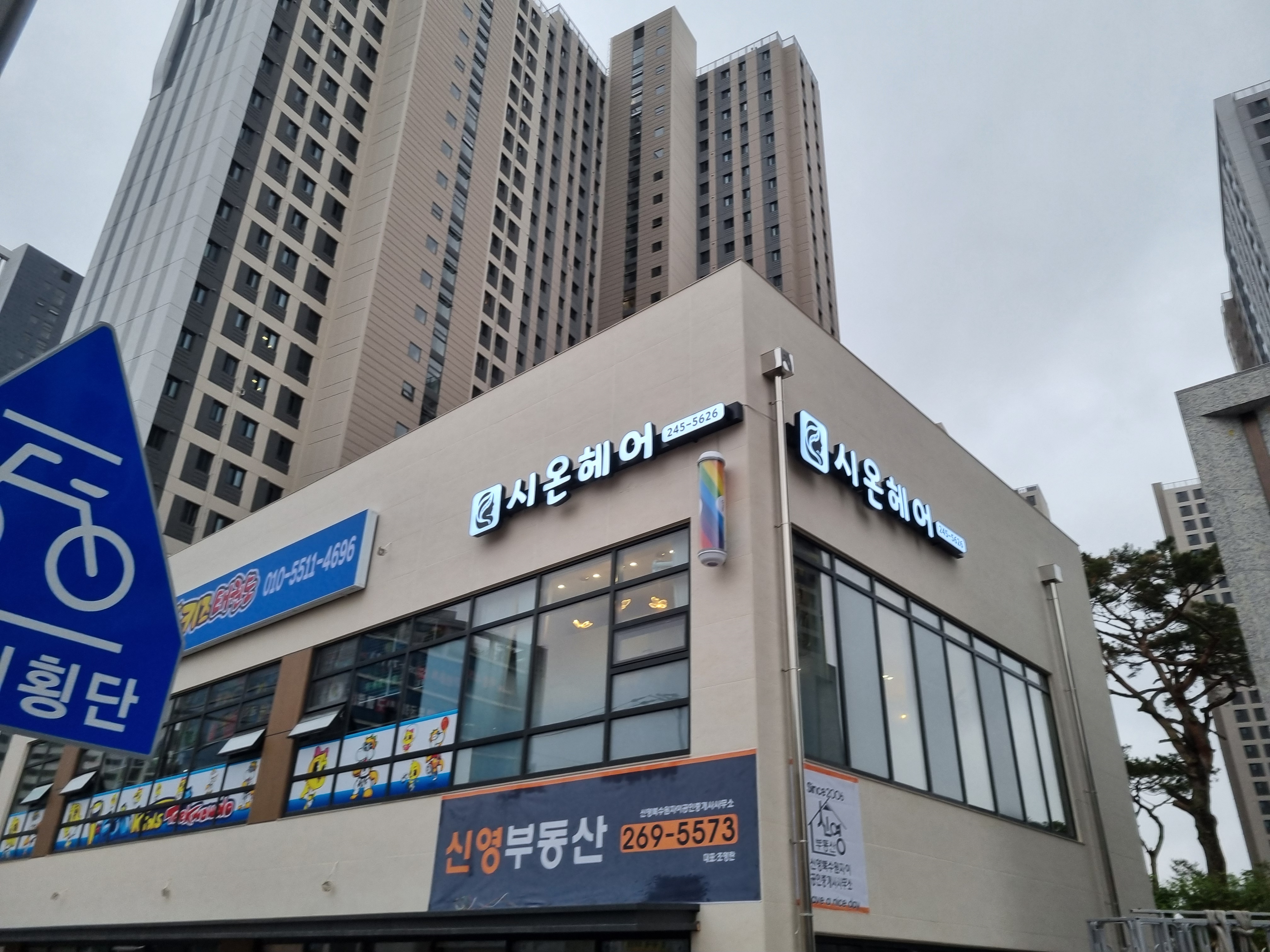 시온헤어