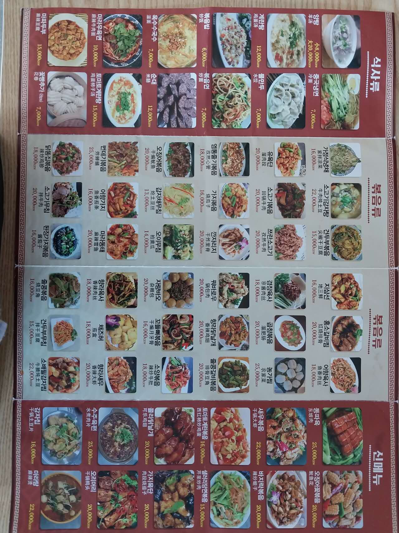 순천양꼬치 광양중마점