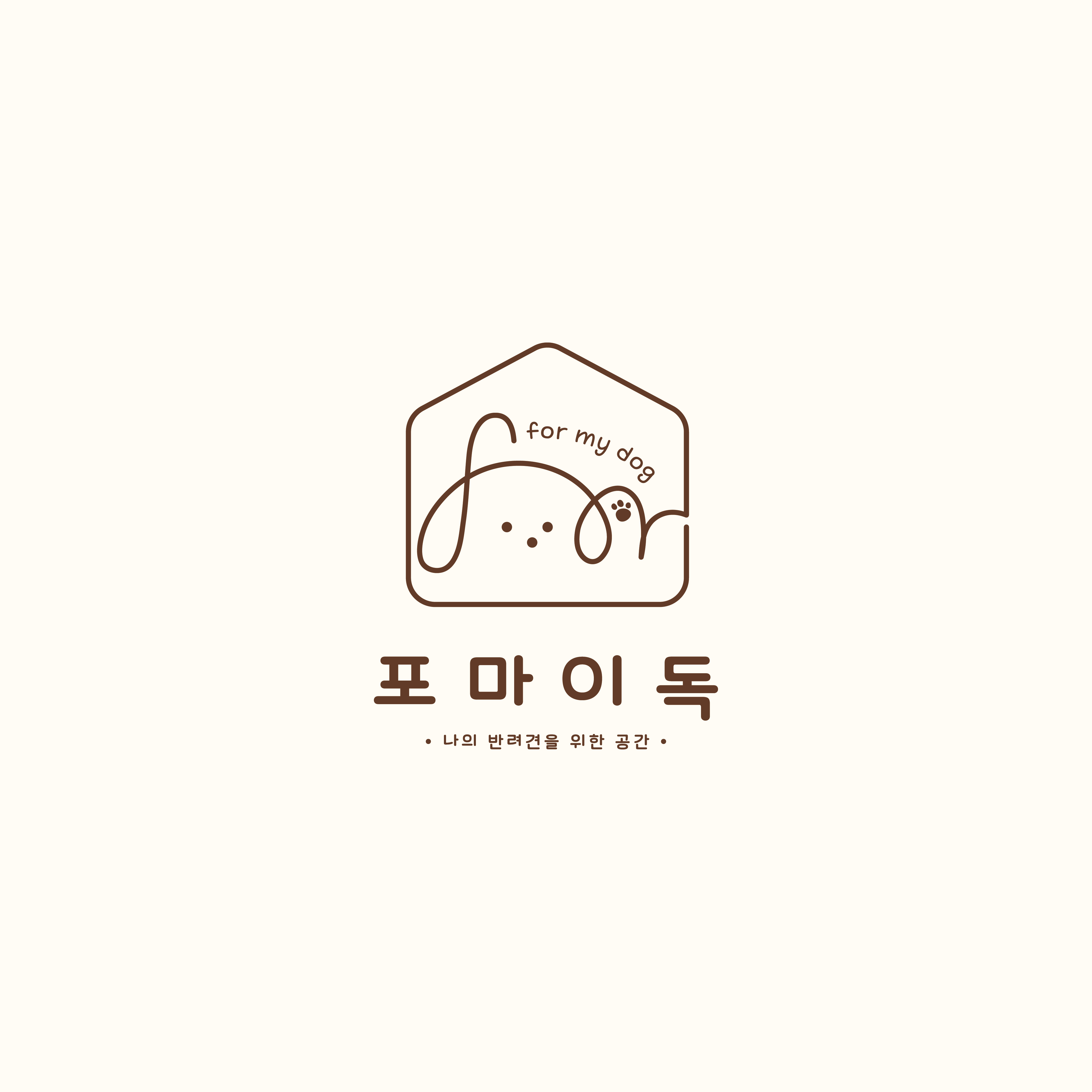 포마이독