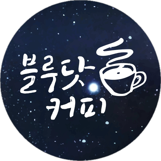 블루닷커피